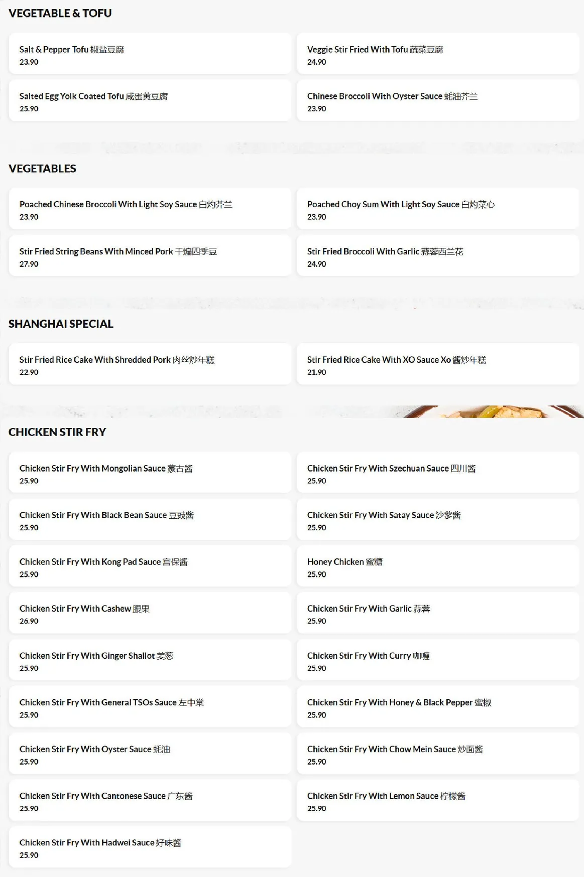 Shanghai Lane menu, page 3