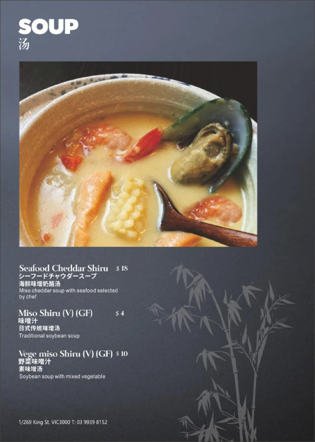 Taketori menu, page 13