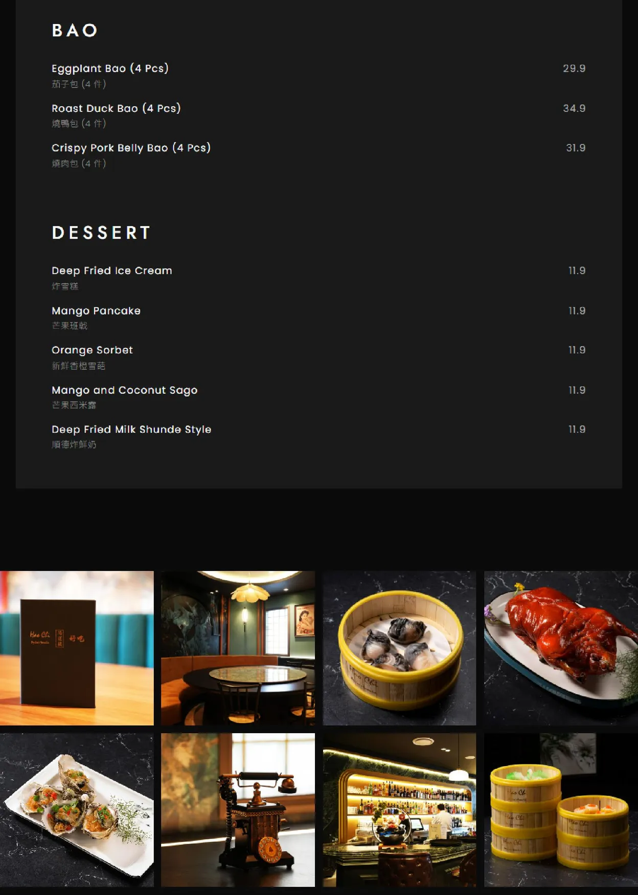 Hao Chi menu, page 1