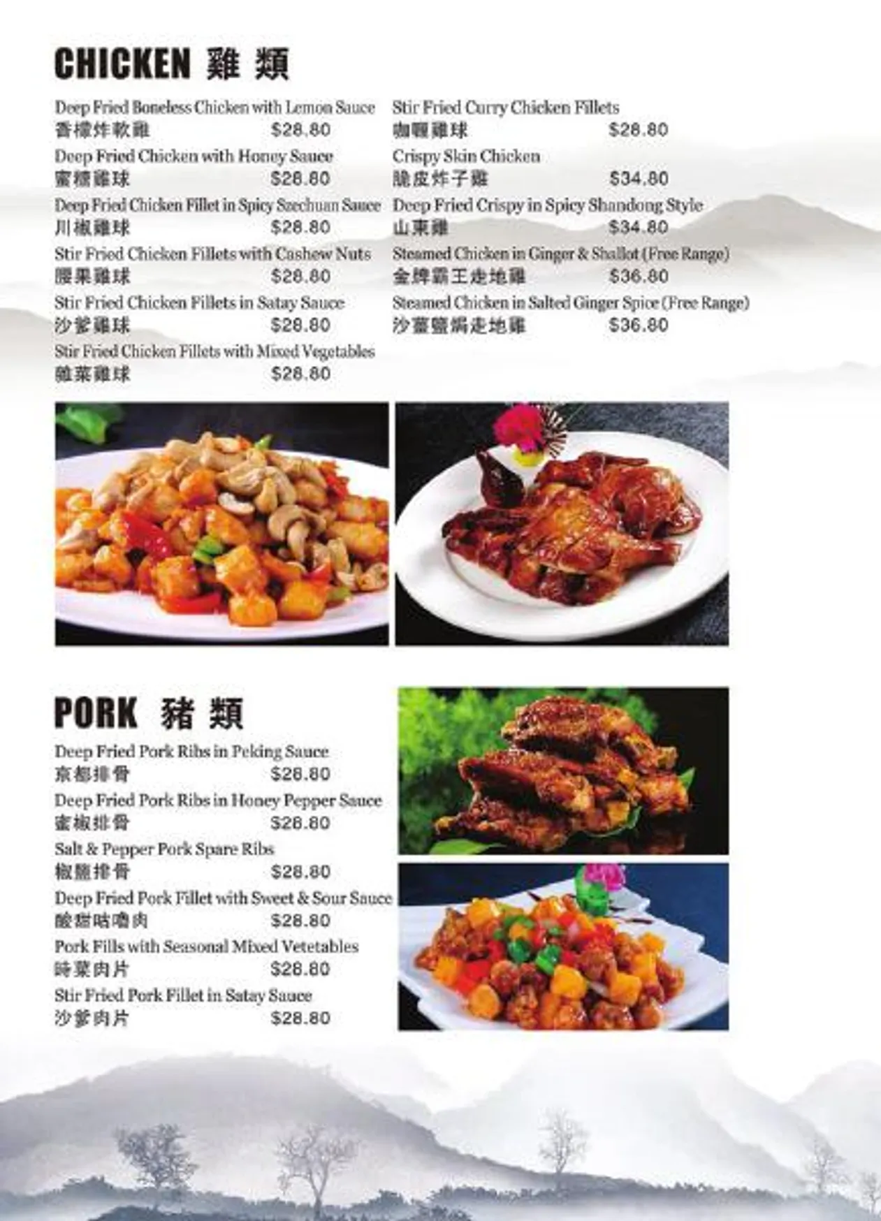 King Palace menu, page 13