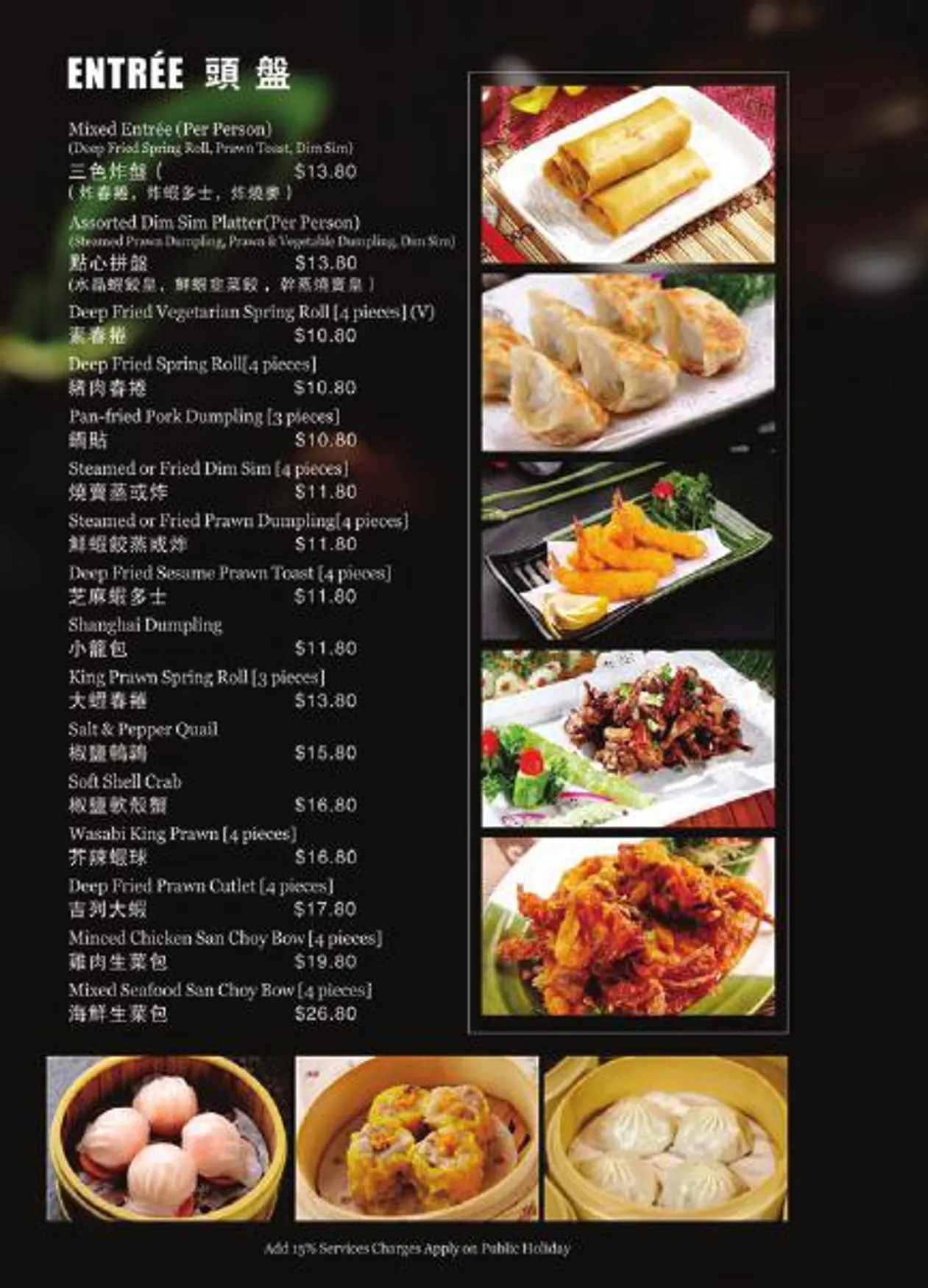 King Palace menu, page 5