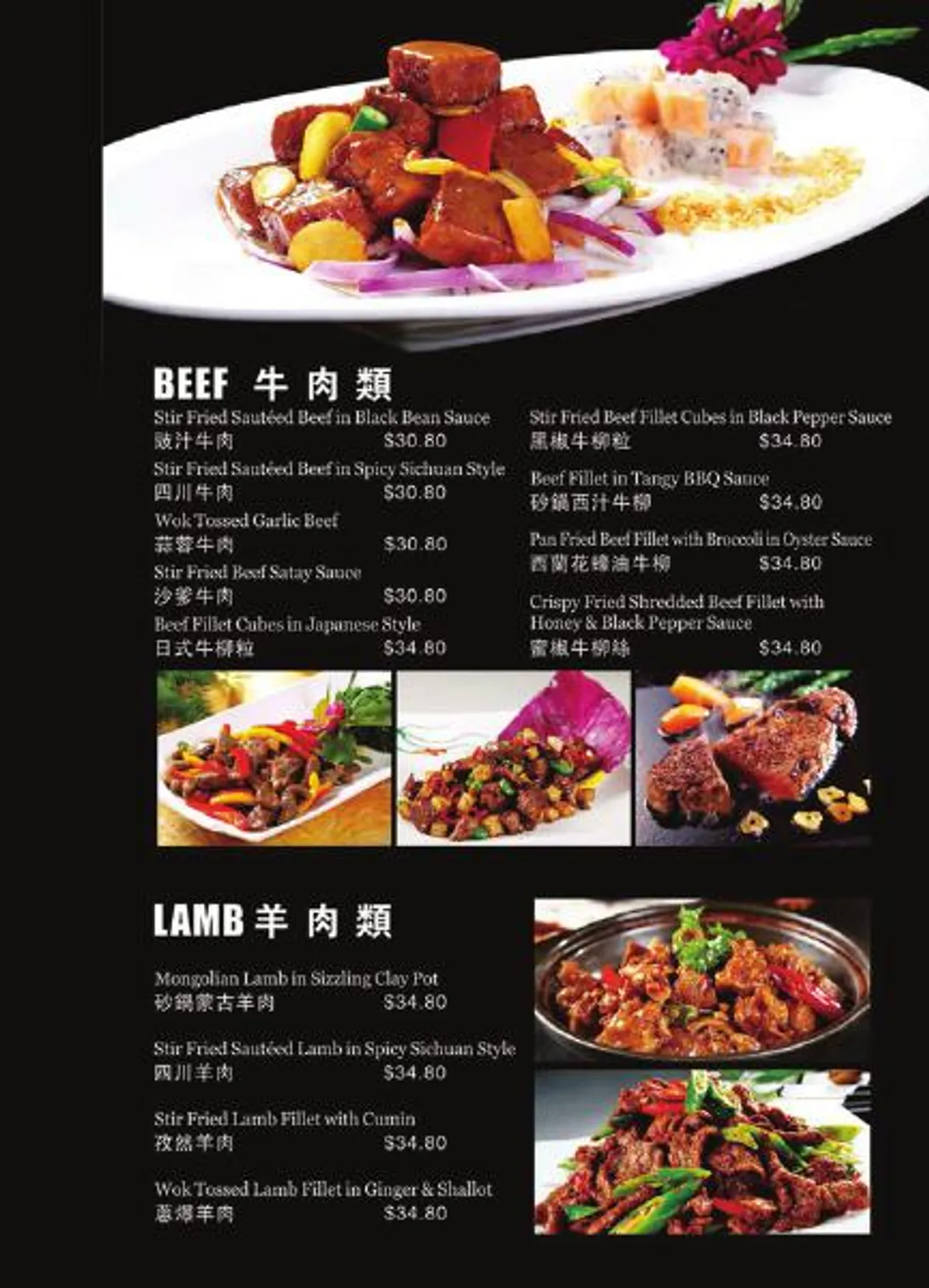 King Palace menu, page 15