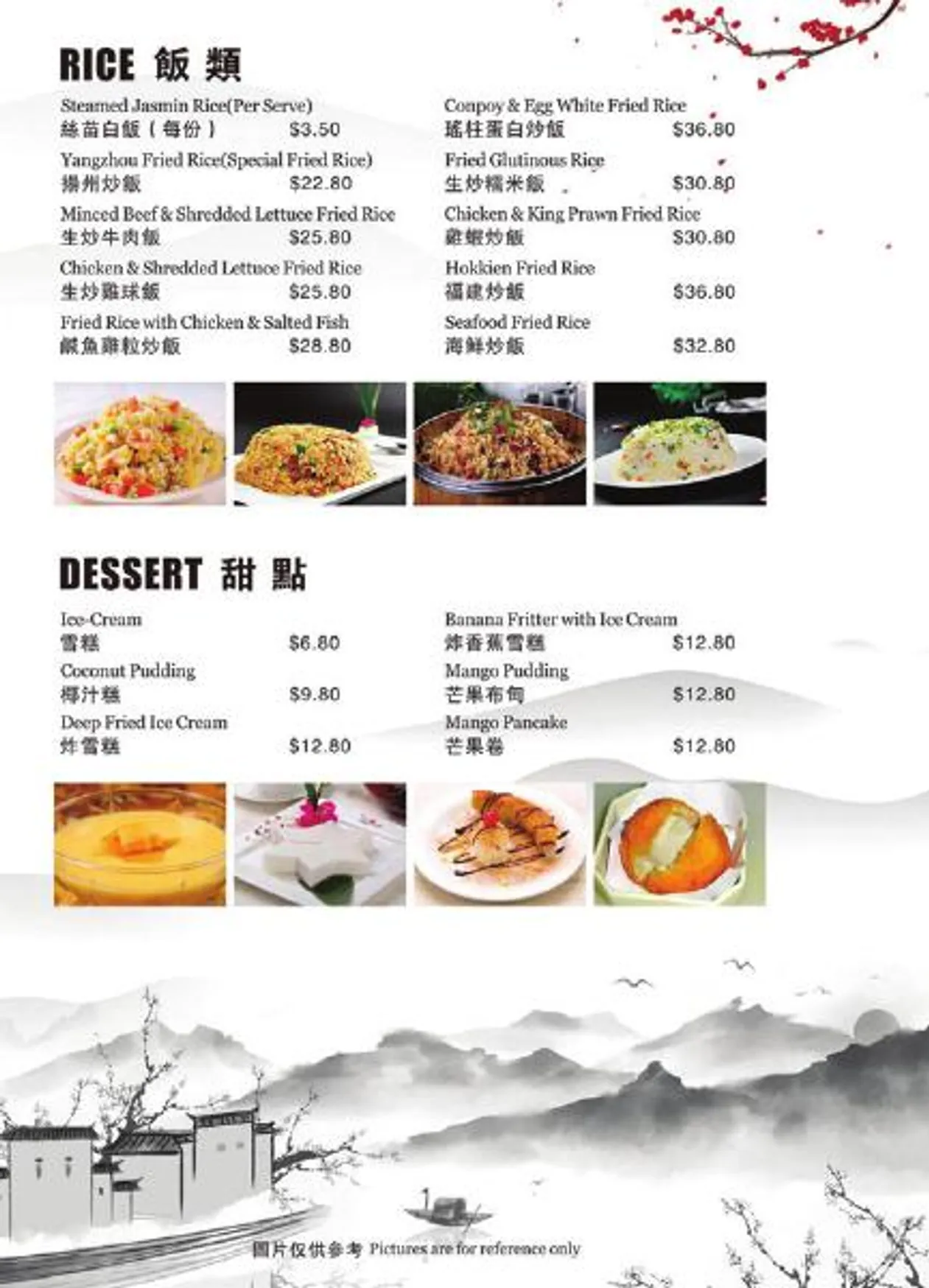 King Palace menu, page 17