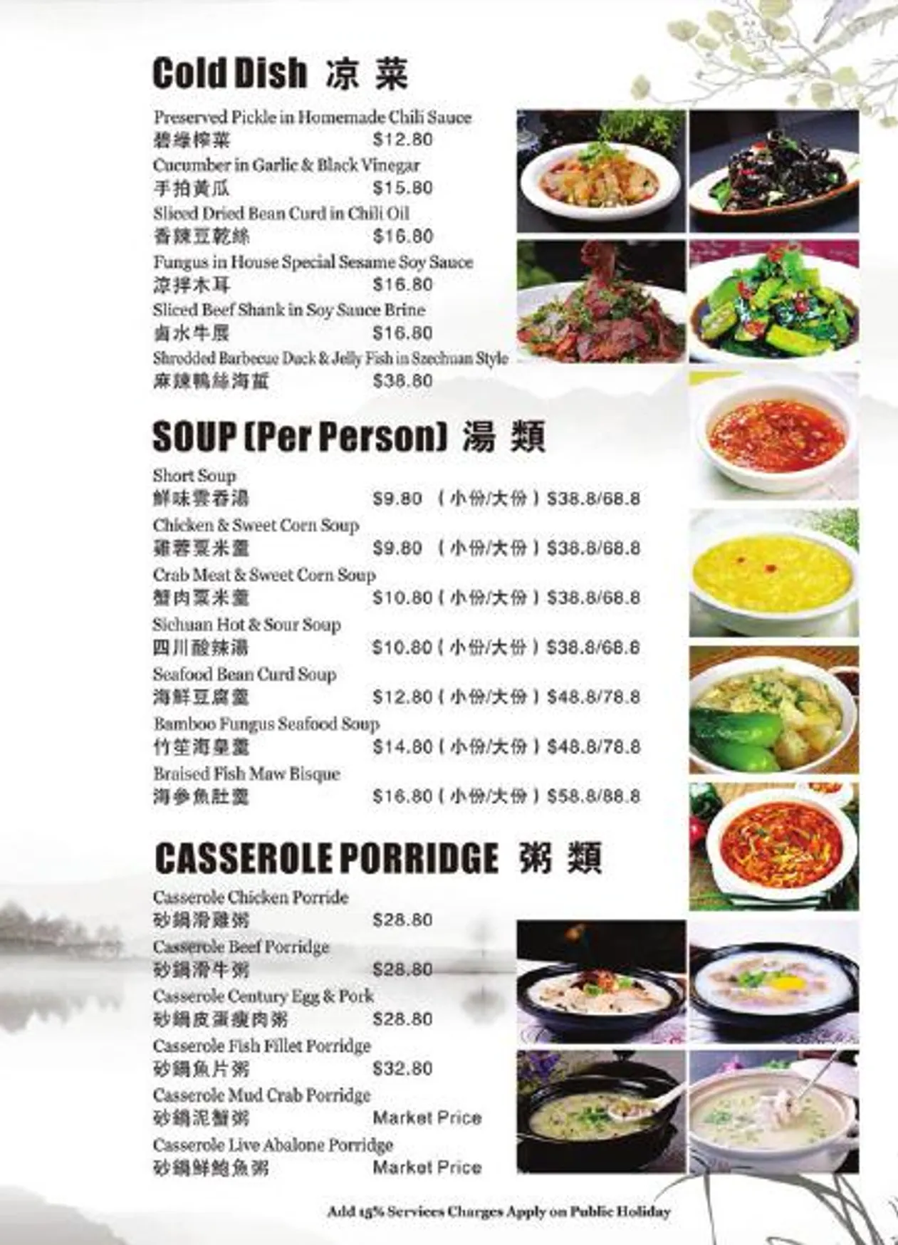 King Palace menu, page 6
