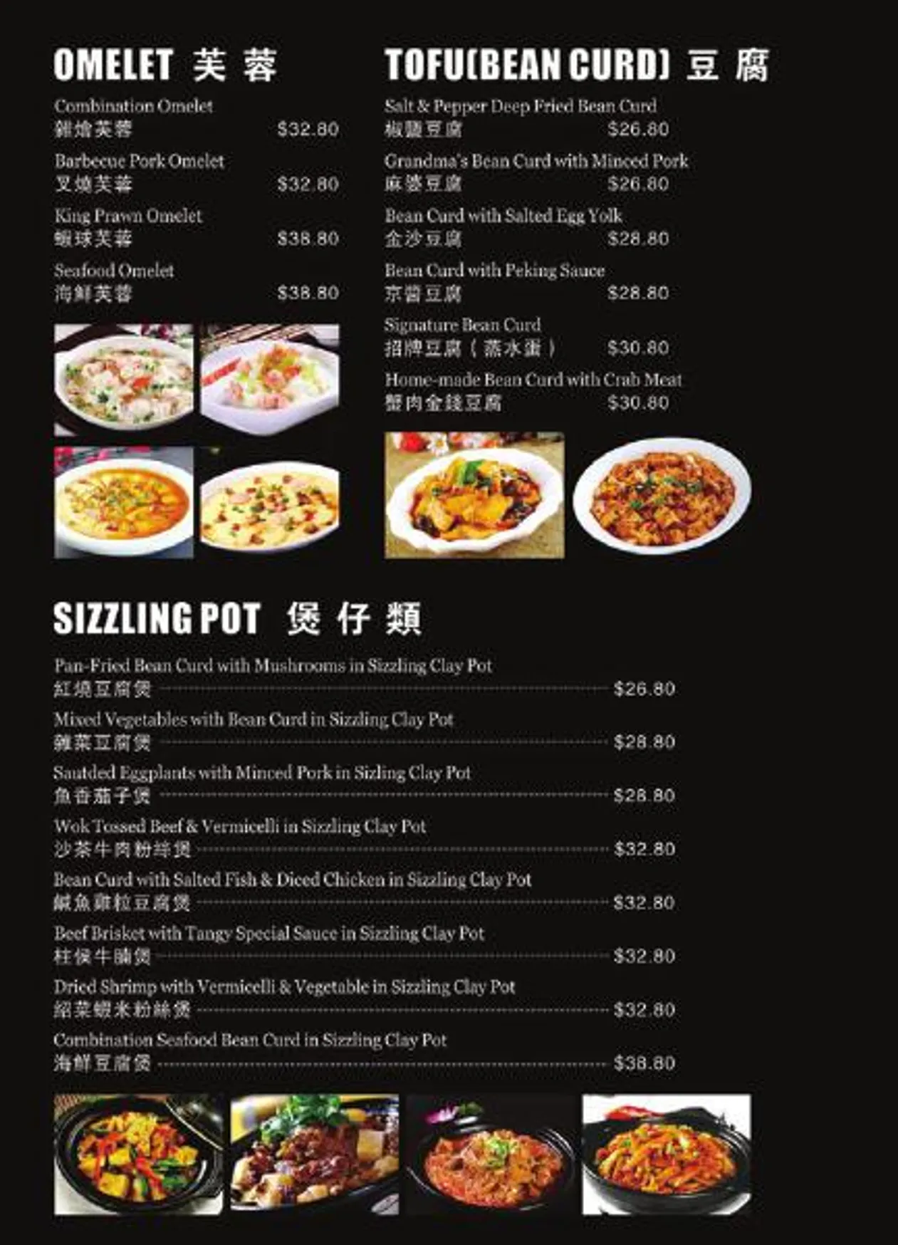King Palace menu, page 14