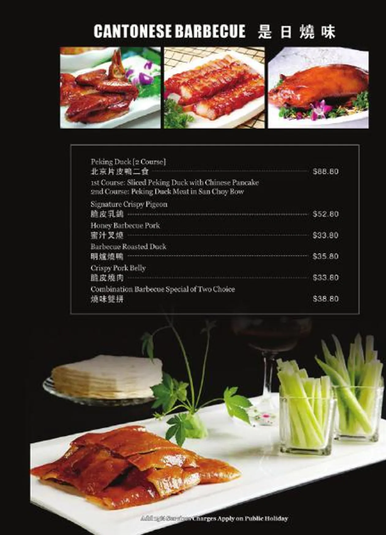 King Palace menu, page 4