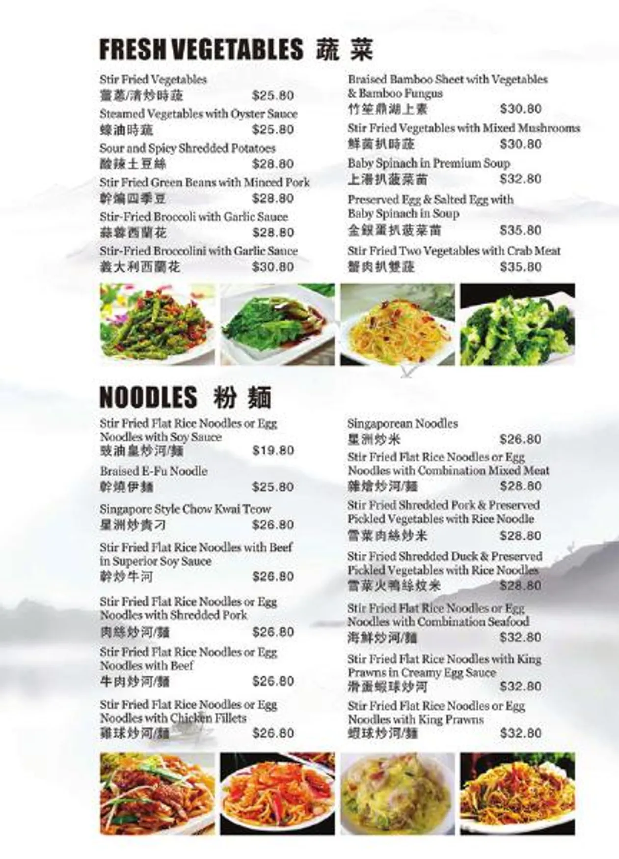 King Palace menu, page 16