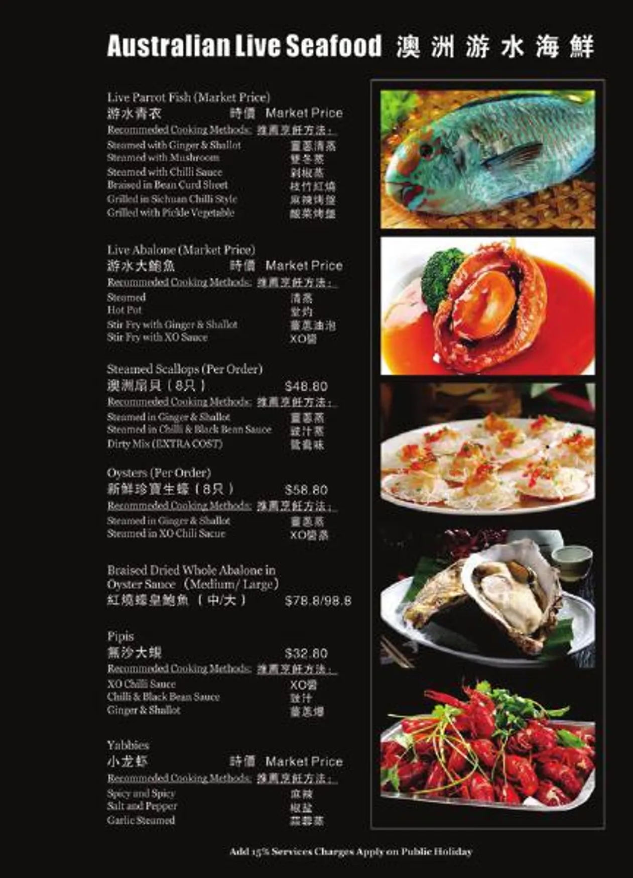 King Palace menu, page 10