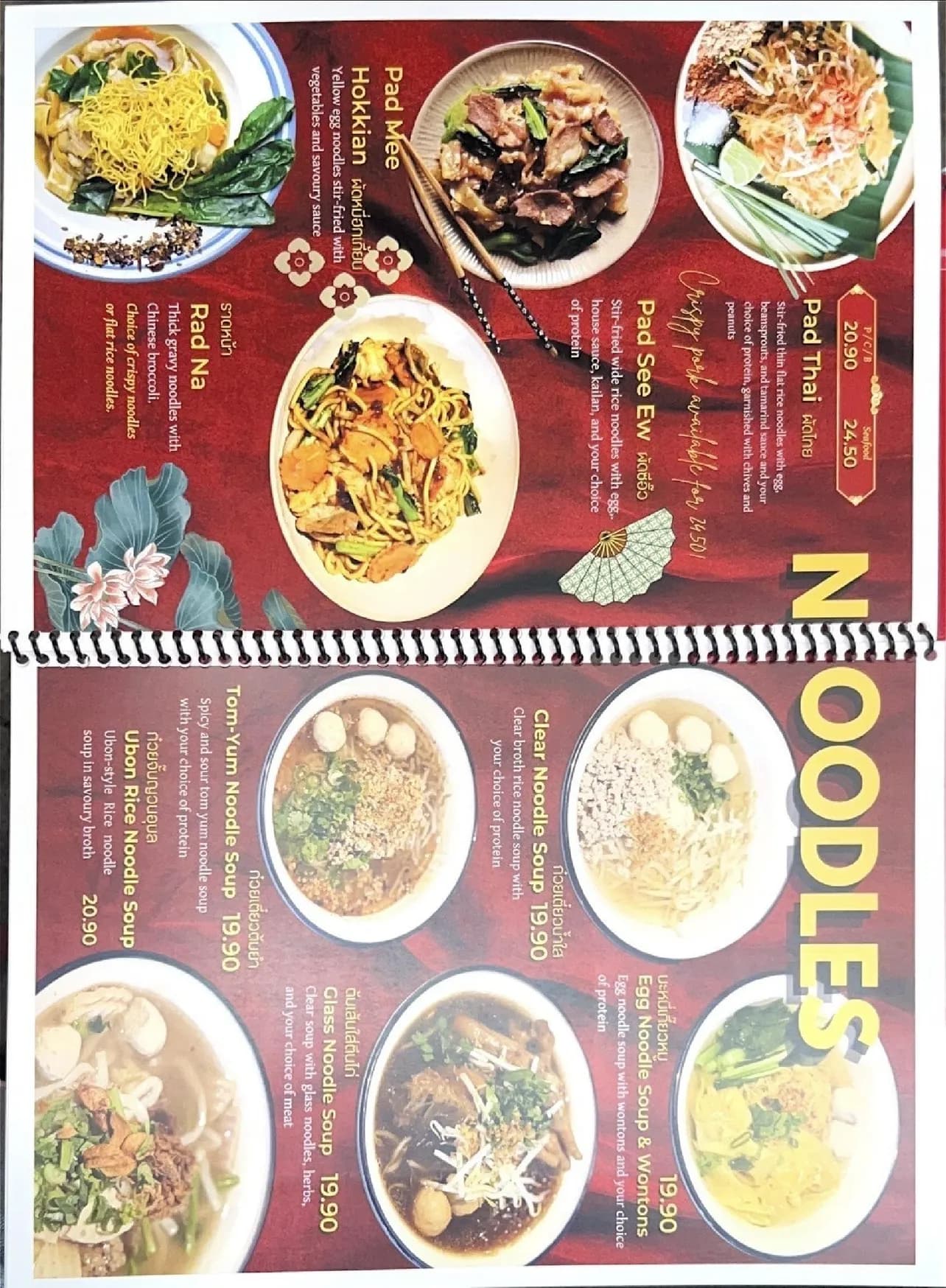 Fullmoon Thai menu, page 7