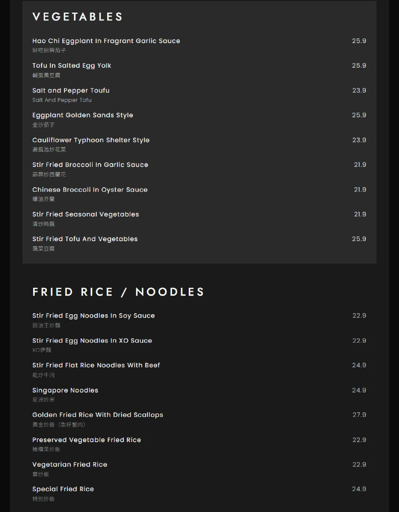 Hao Chi menu, page 2