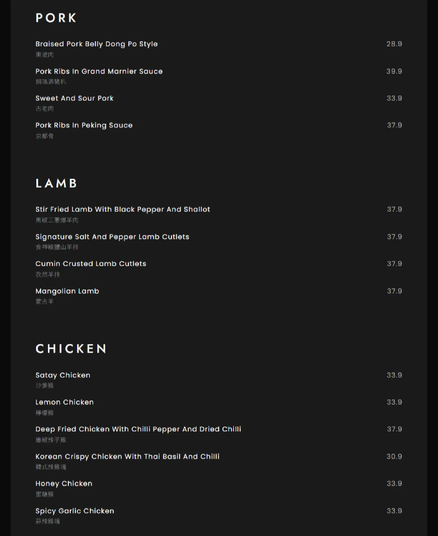 Hao Chi menu, page 3