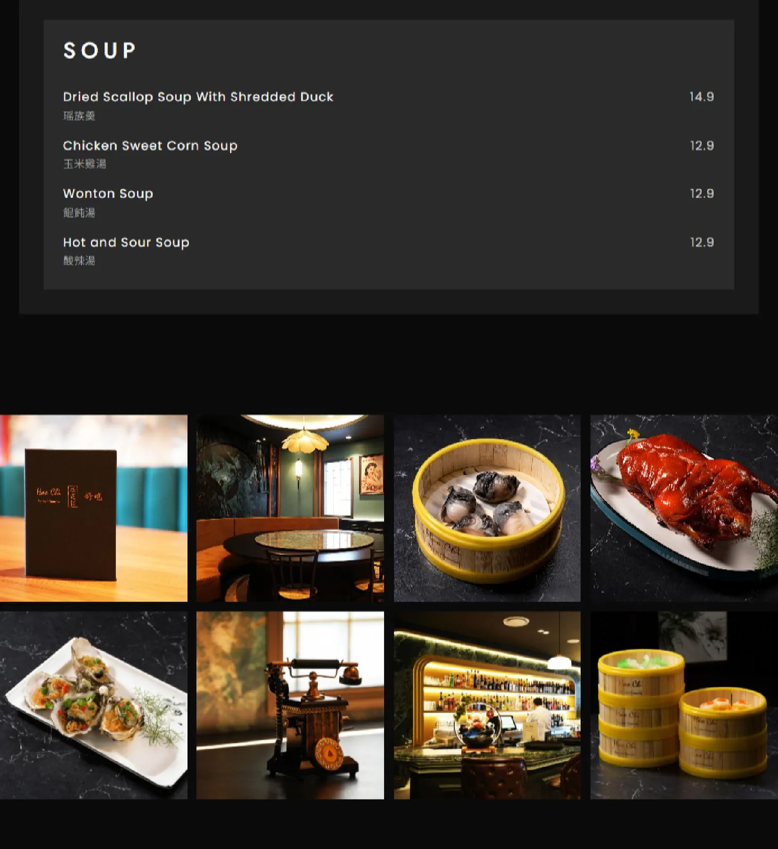 Hao Chi menu, page 6