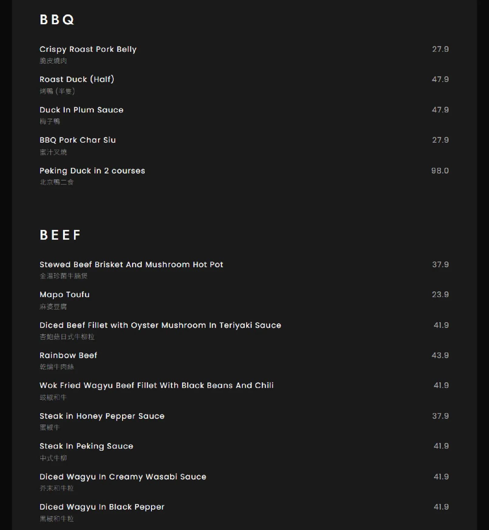 Hao Chi menu, page 4