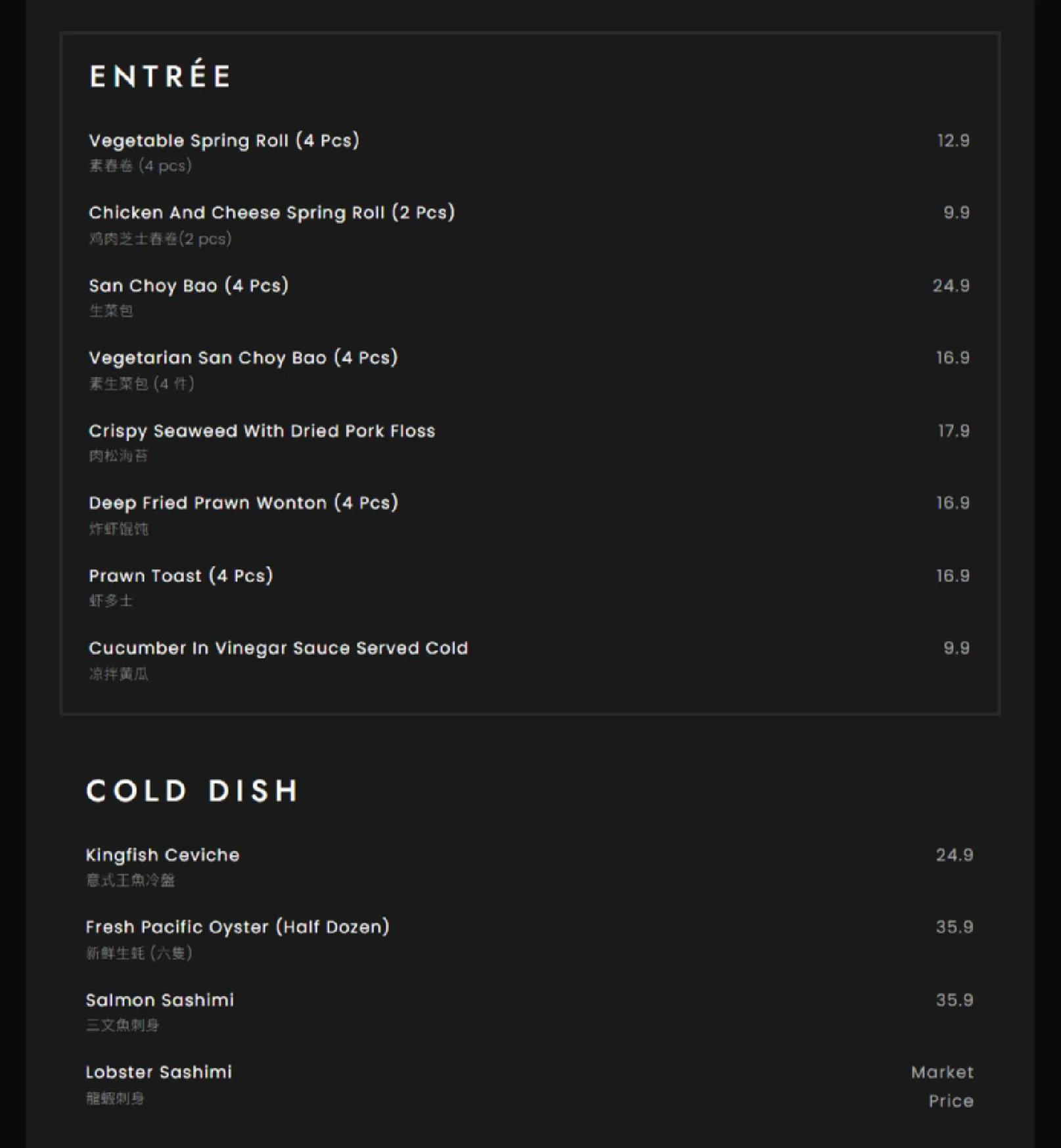 Hao Chi menu, page 8