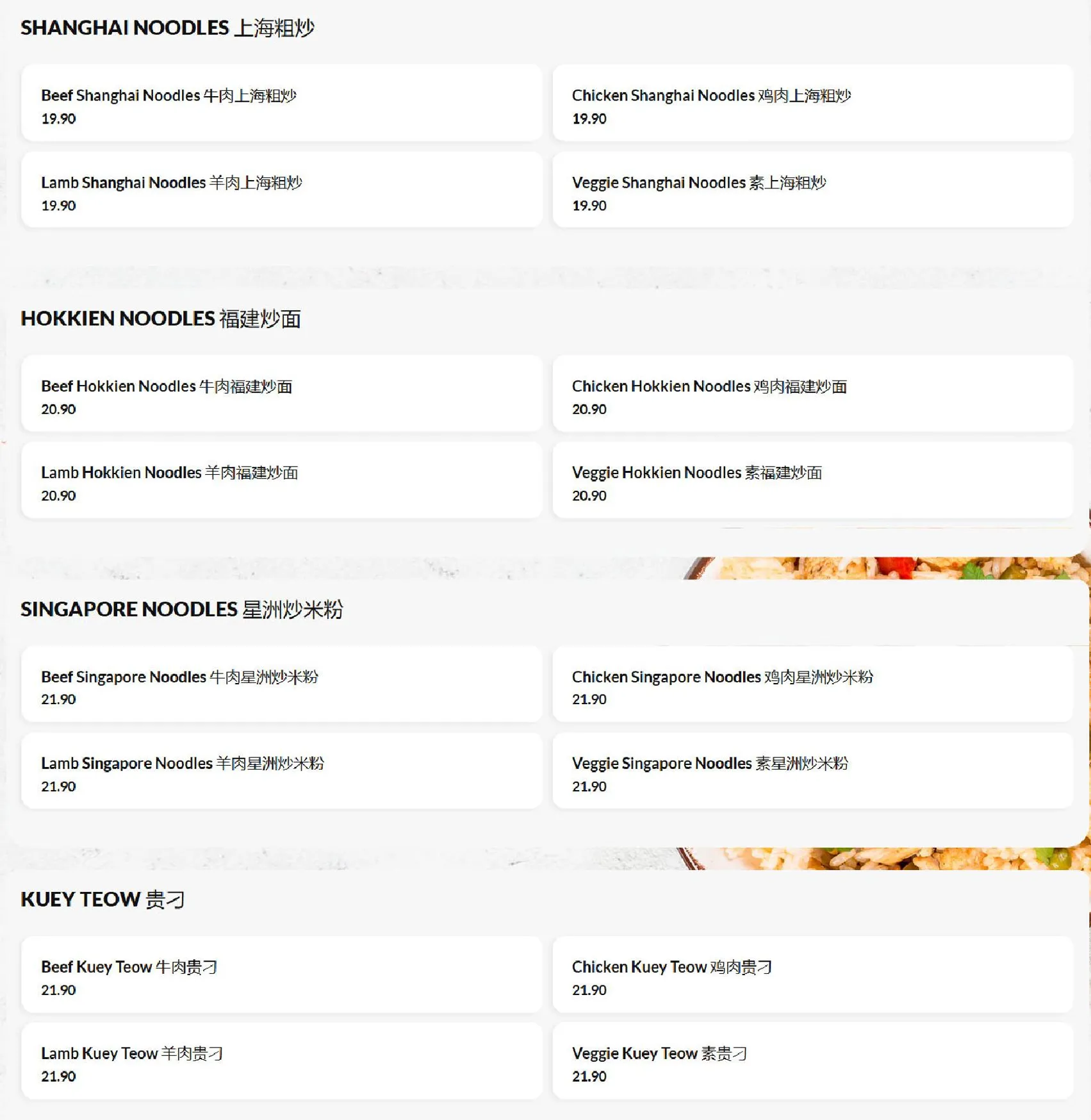 Shanghai Lane menu, page 7