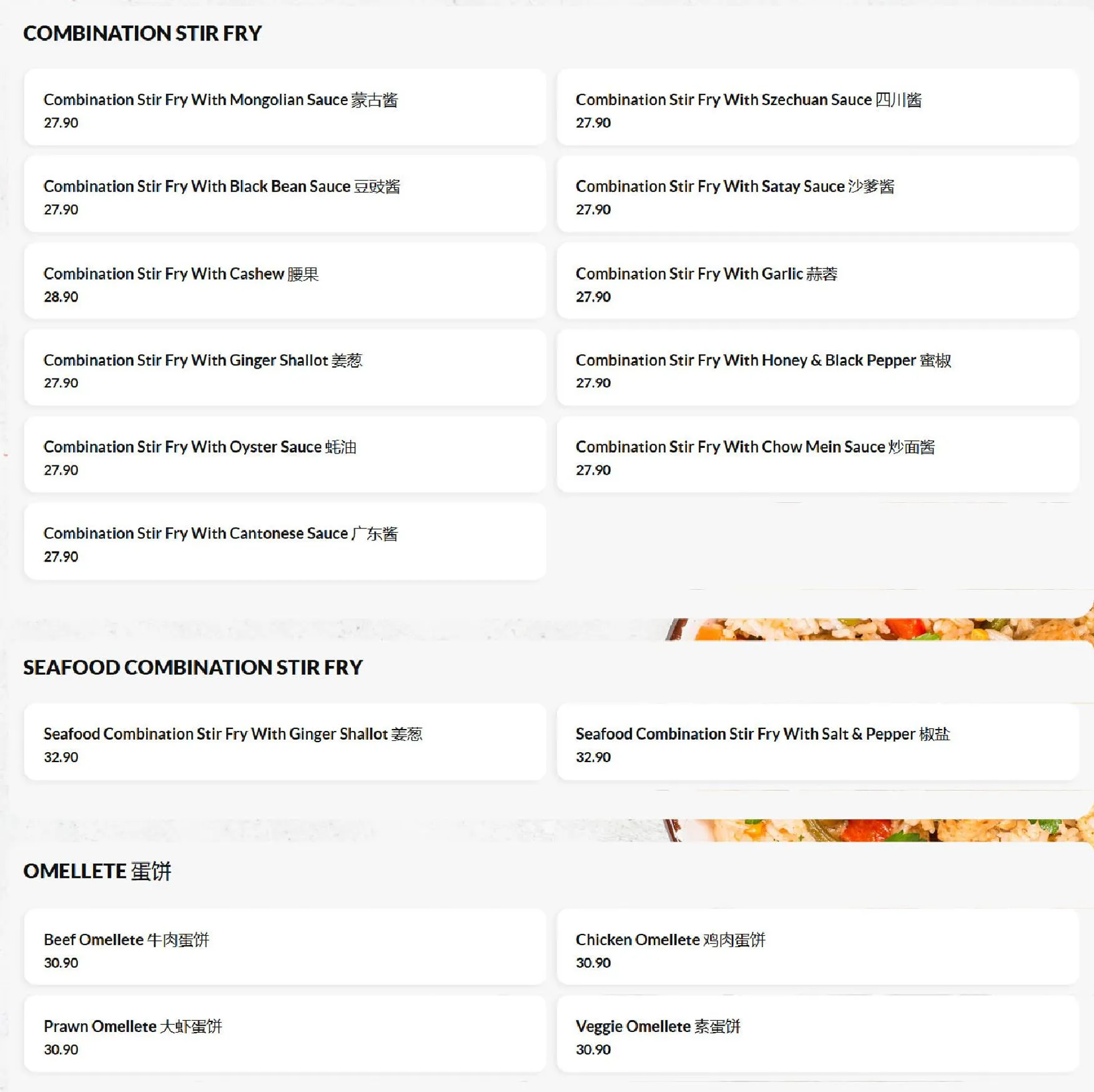 Shanghai Lane menu, page 6