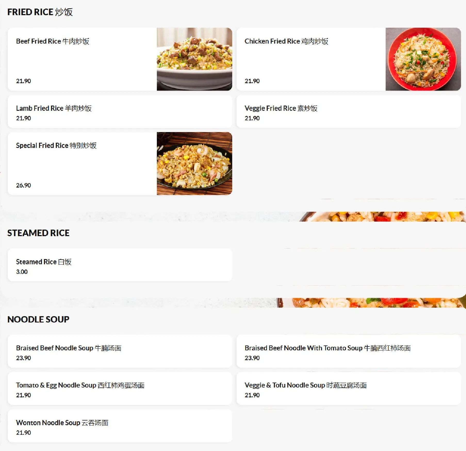 Shanghai Lane menu, page 8