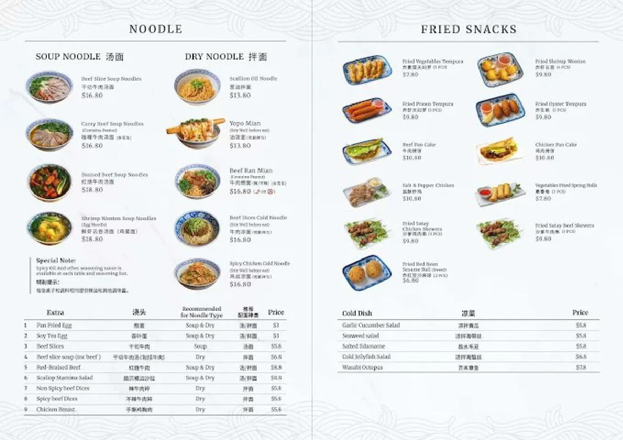 Noodle Face menu, page 2