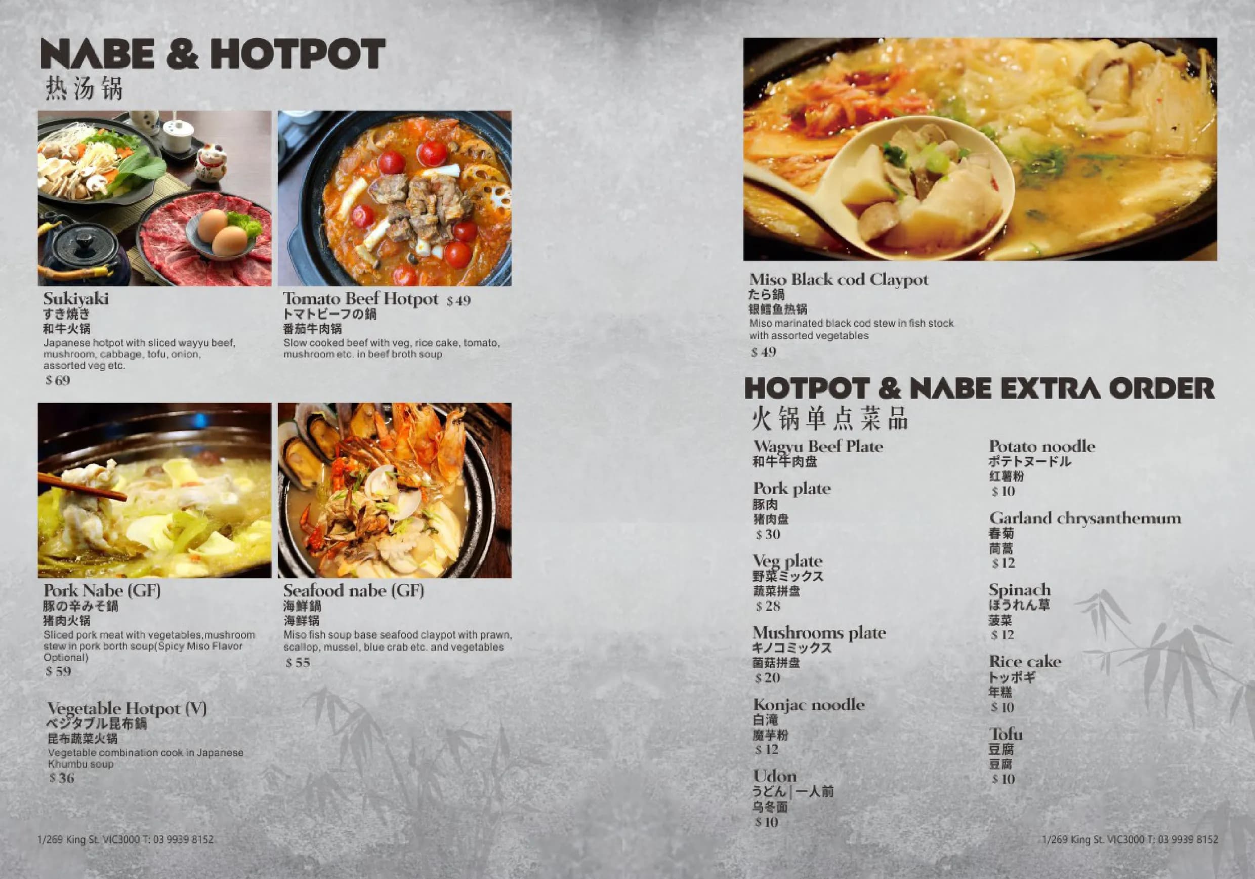 Taketori menu, page 11