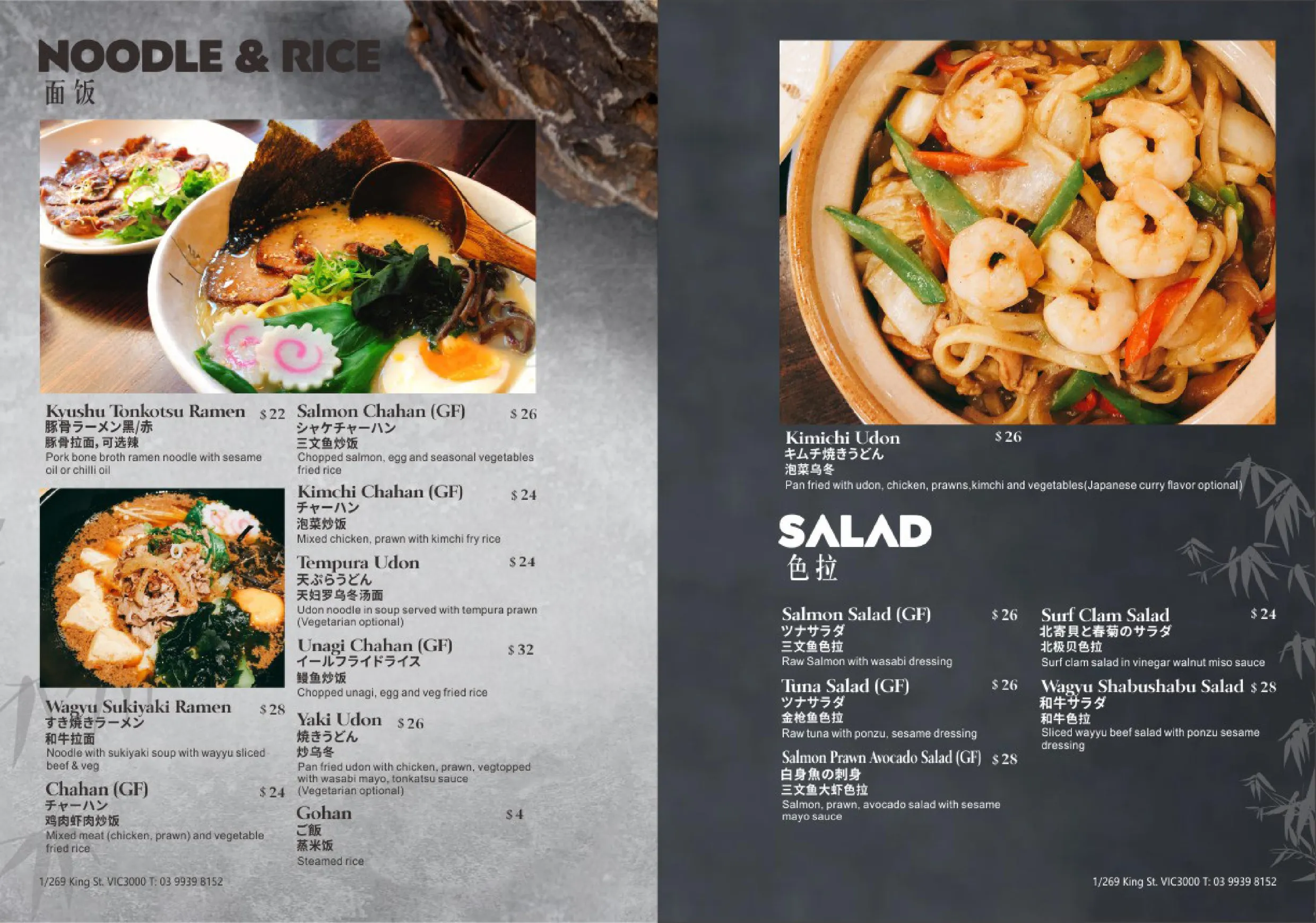 Taketori menu, page 12