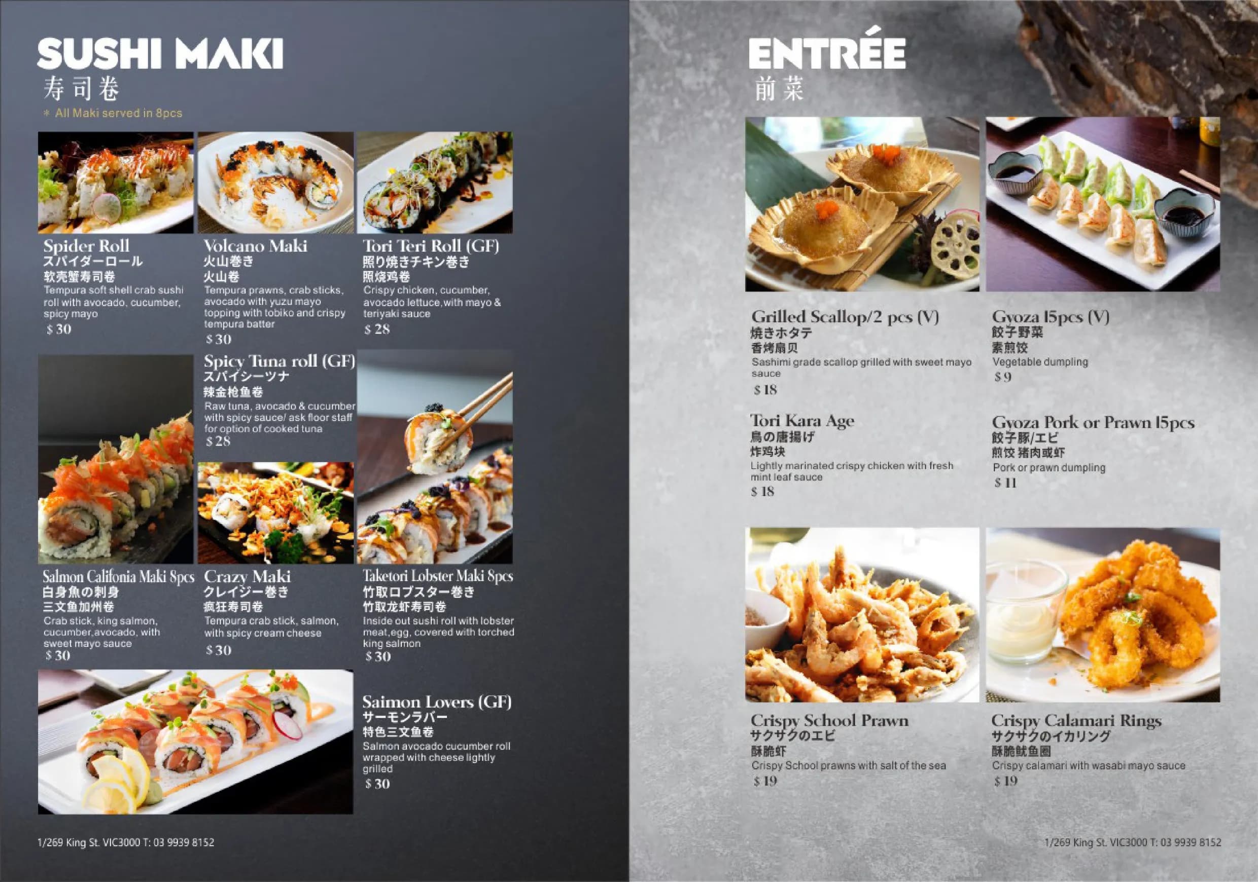Taketori menu, page 7