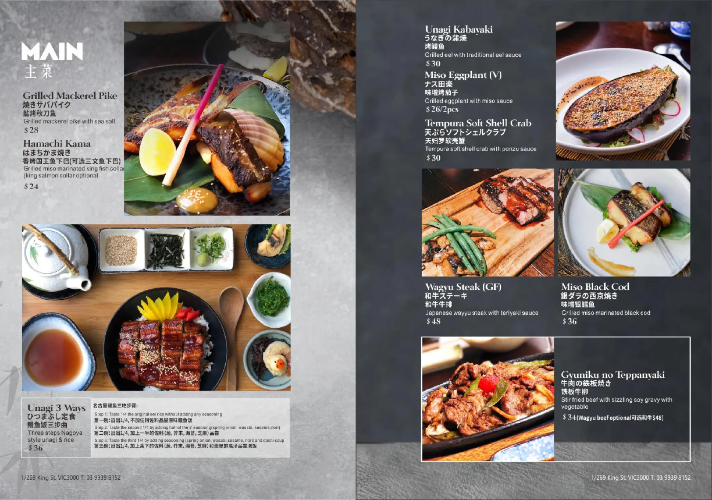 Taketori menu, page 9