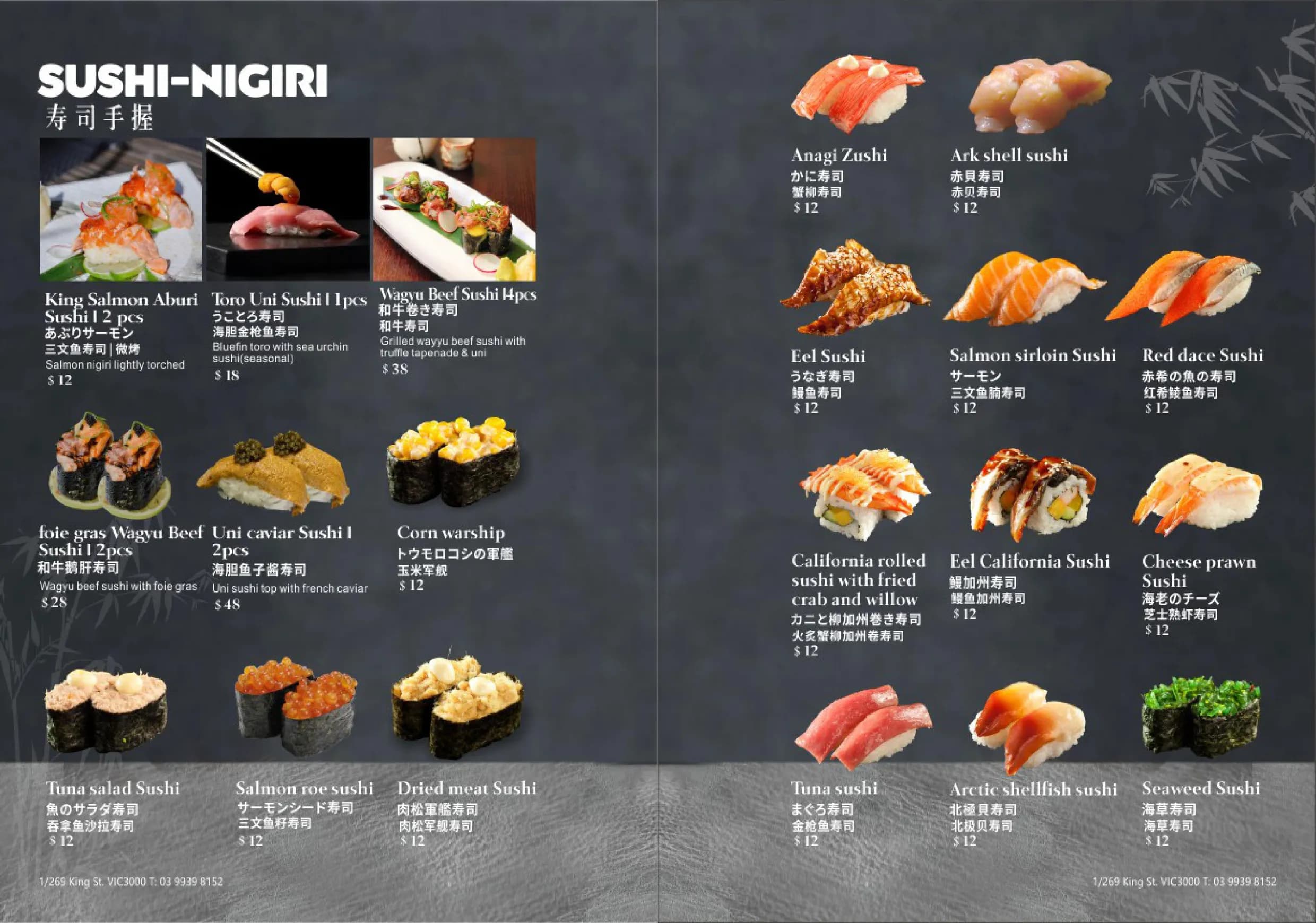 Taketori menu, page 6