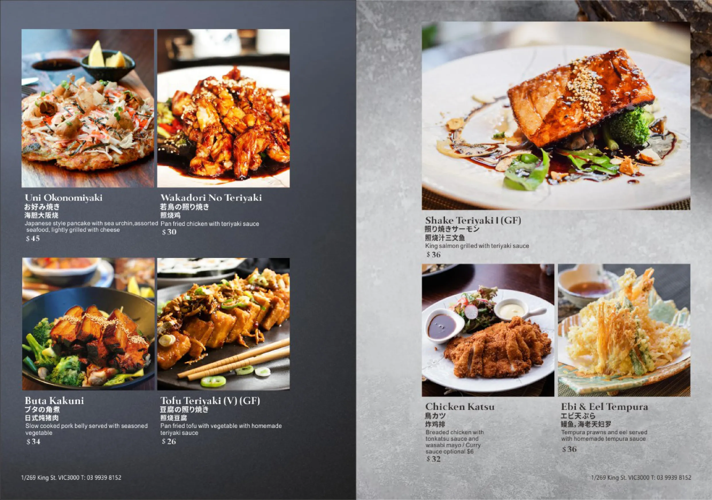 Taketori menu, page 10