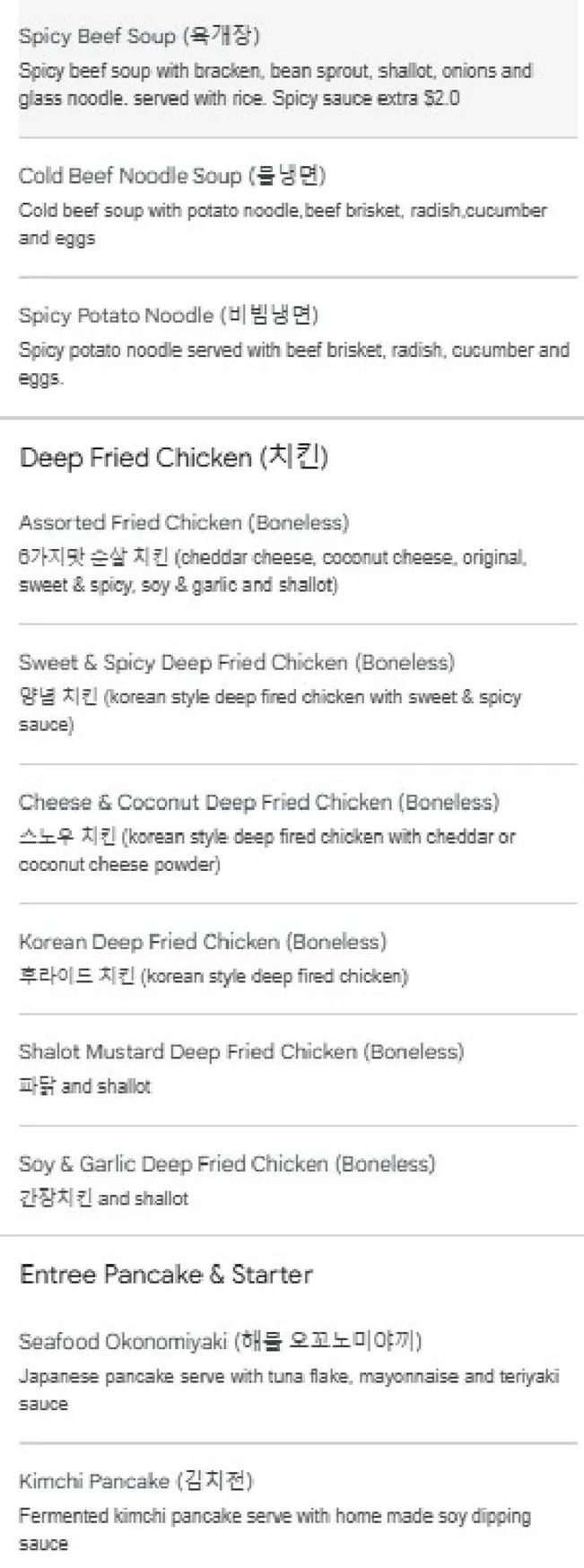 Hanok Korean BBQ menu, page 5