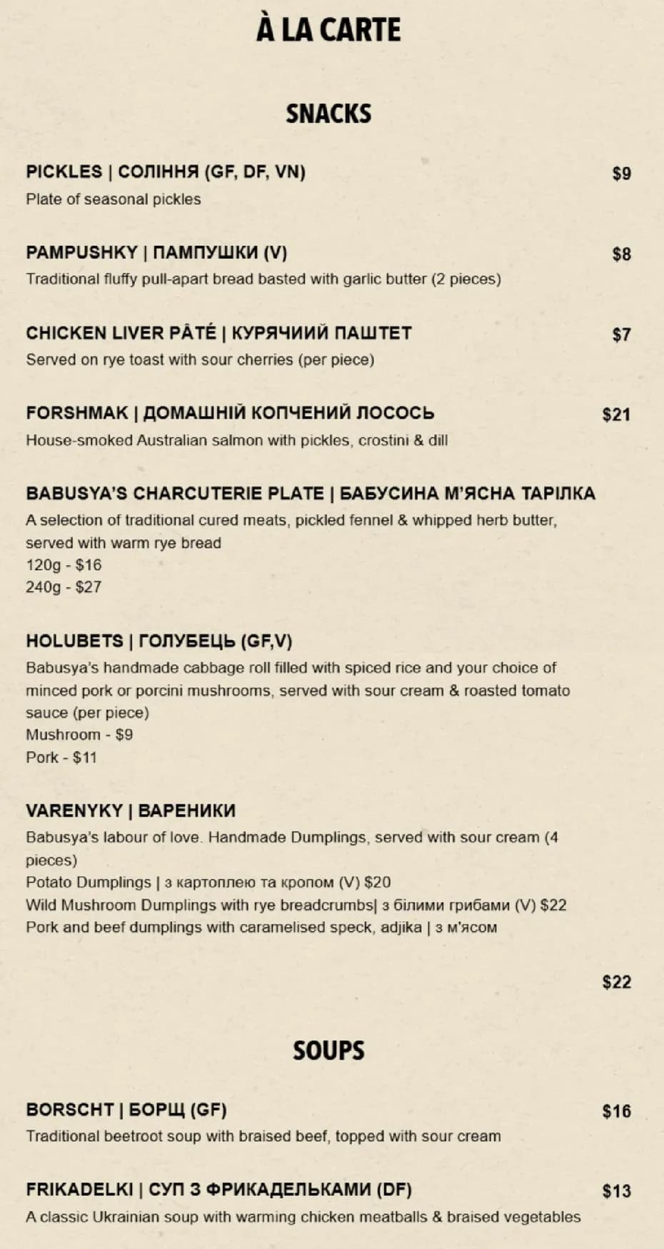 Kyiv Social menu, page 1