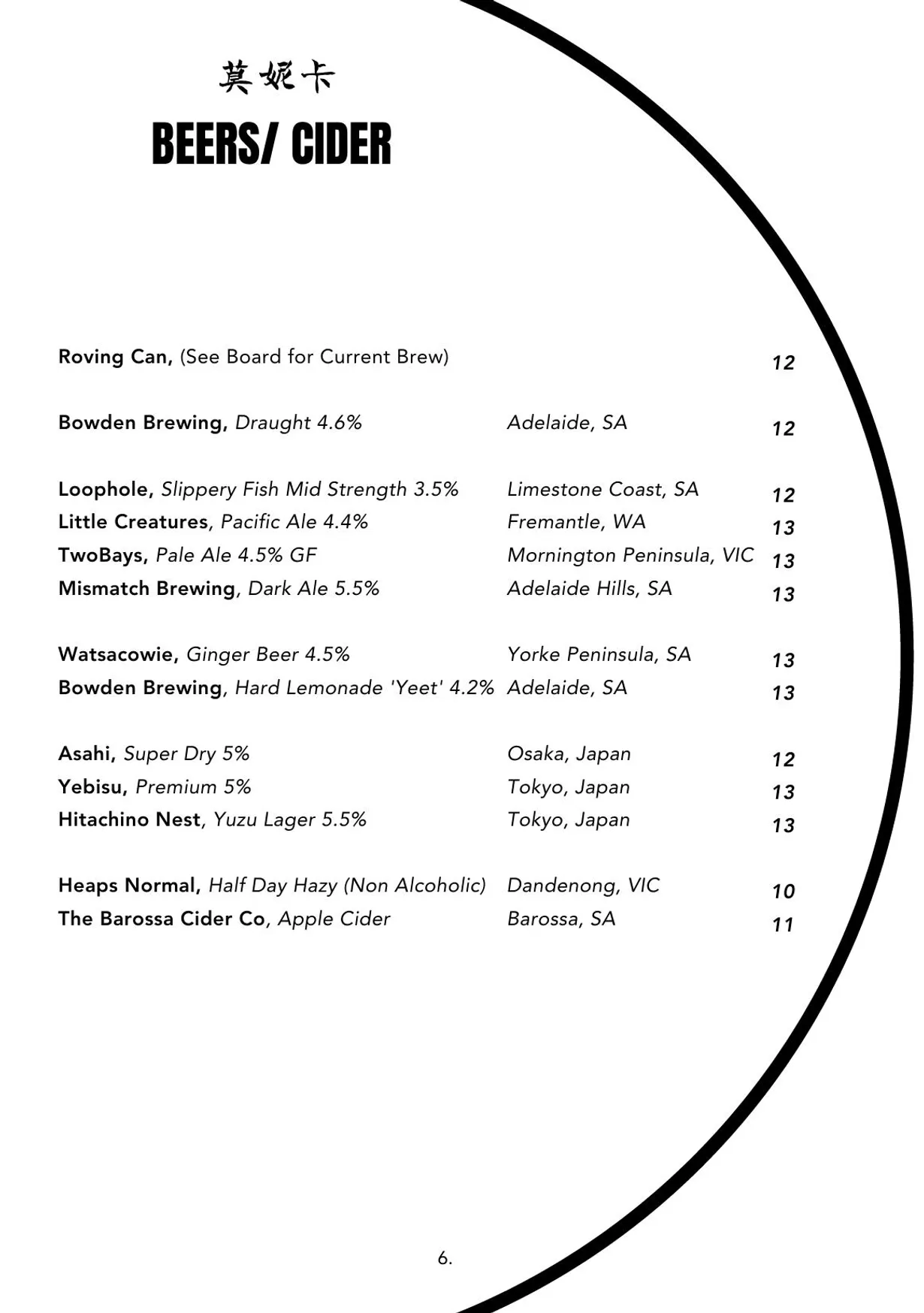 Monica Bistro menu, page 9