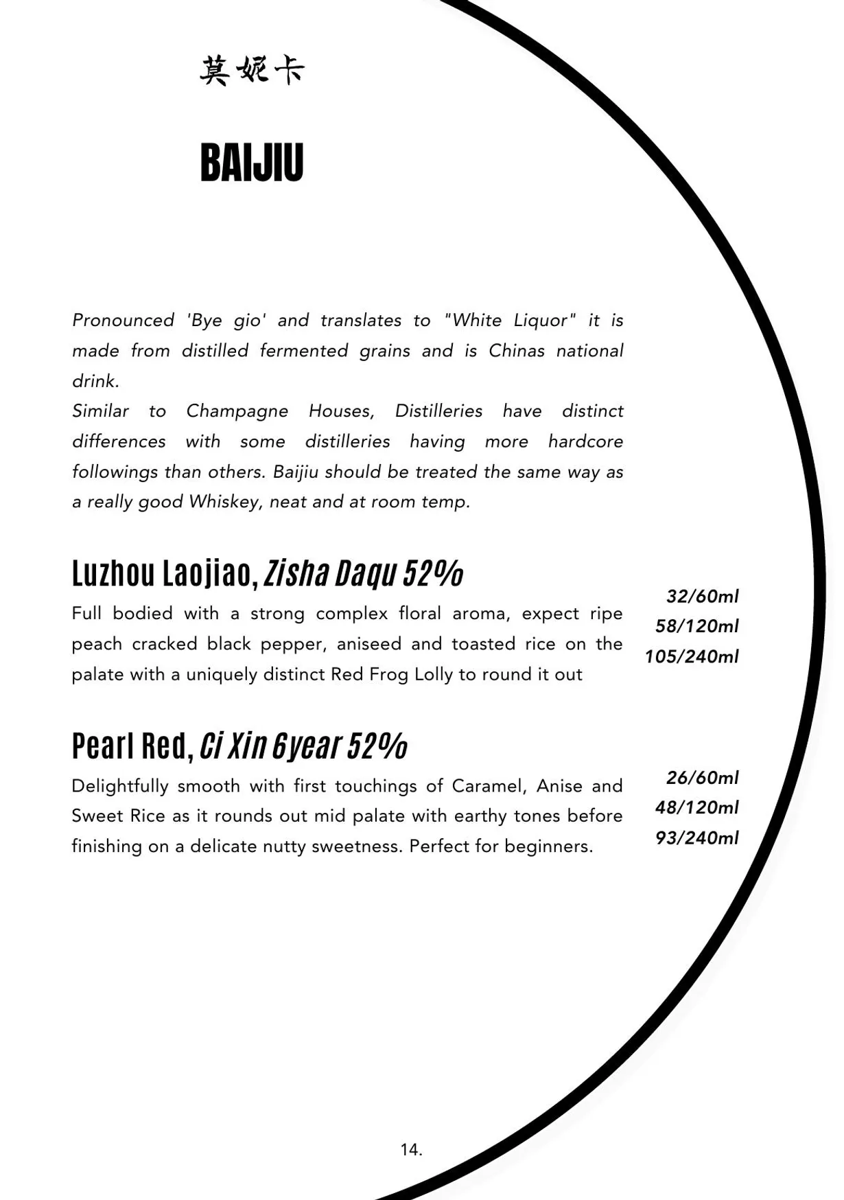Monica Bistro menu, page 17