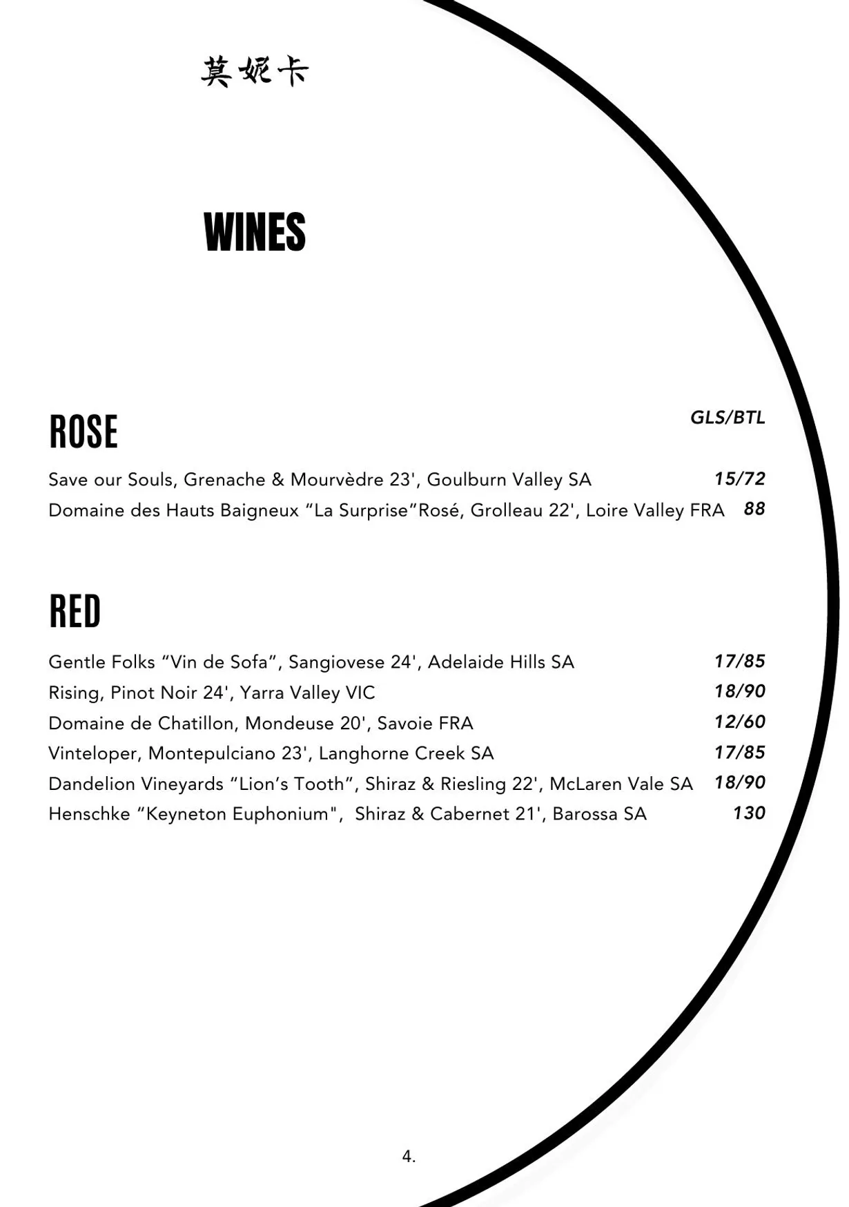 Monica Bistro menu, page 7