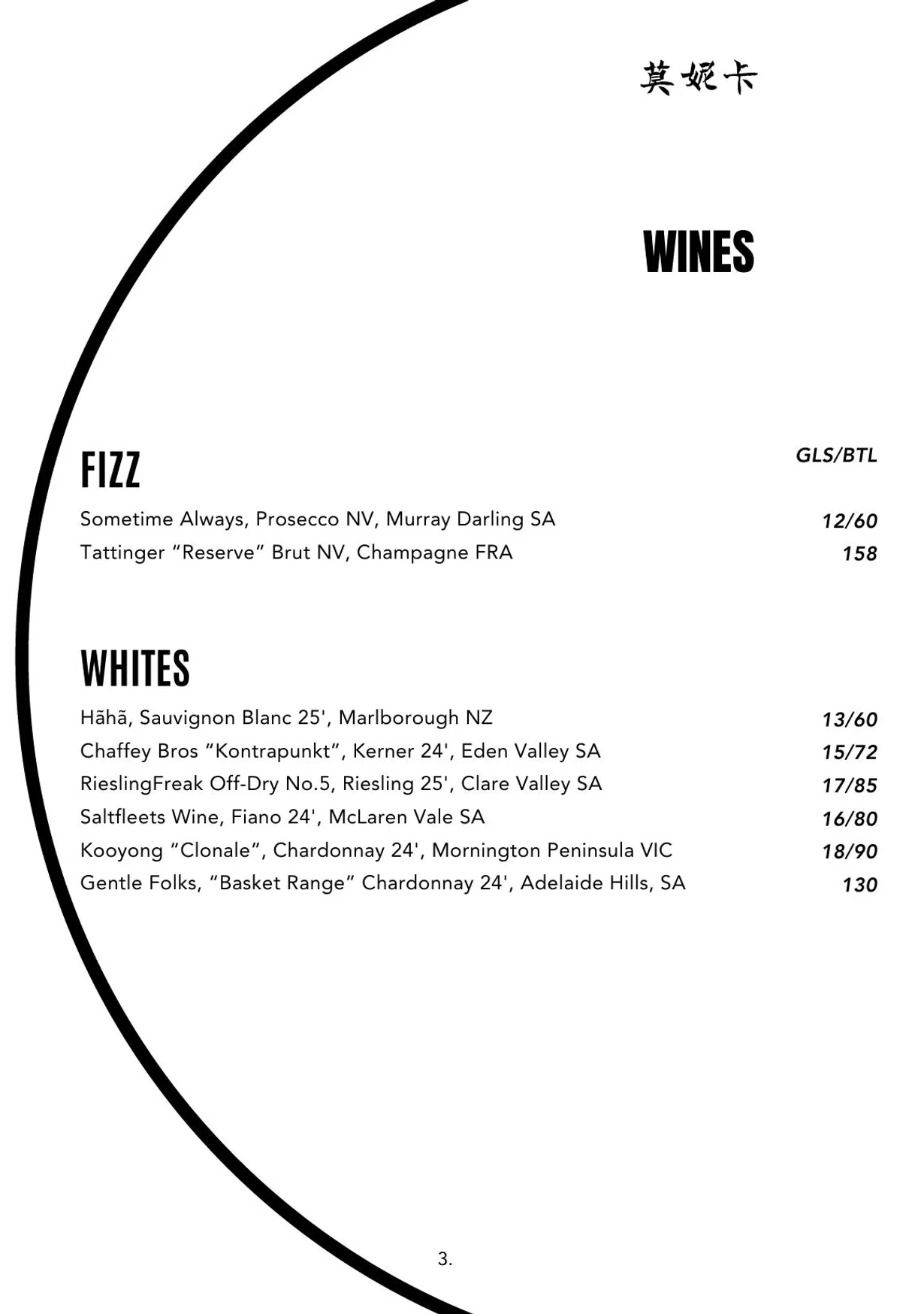 Monica Bistro menu, page 6