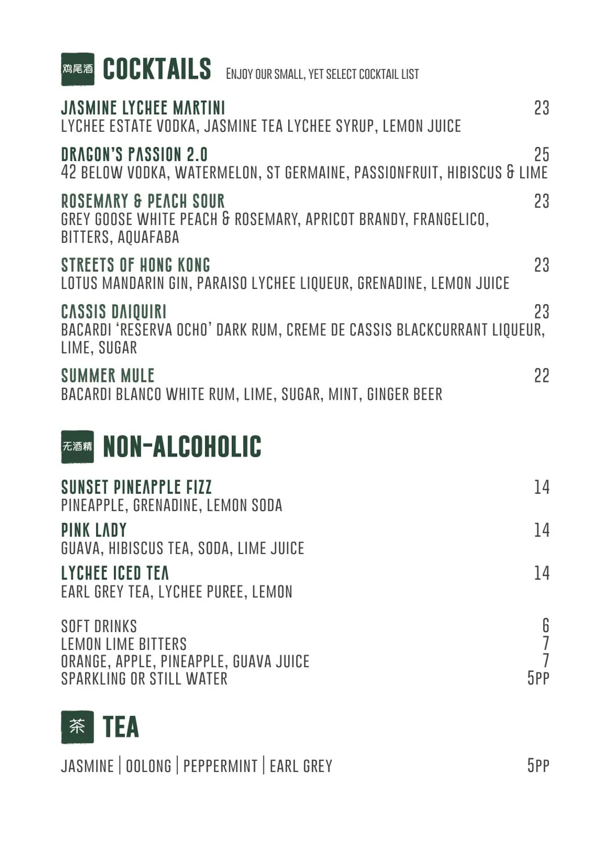 Lotus Dumpling Bar menu, page 7
