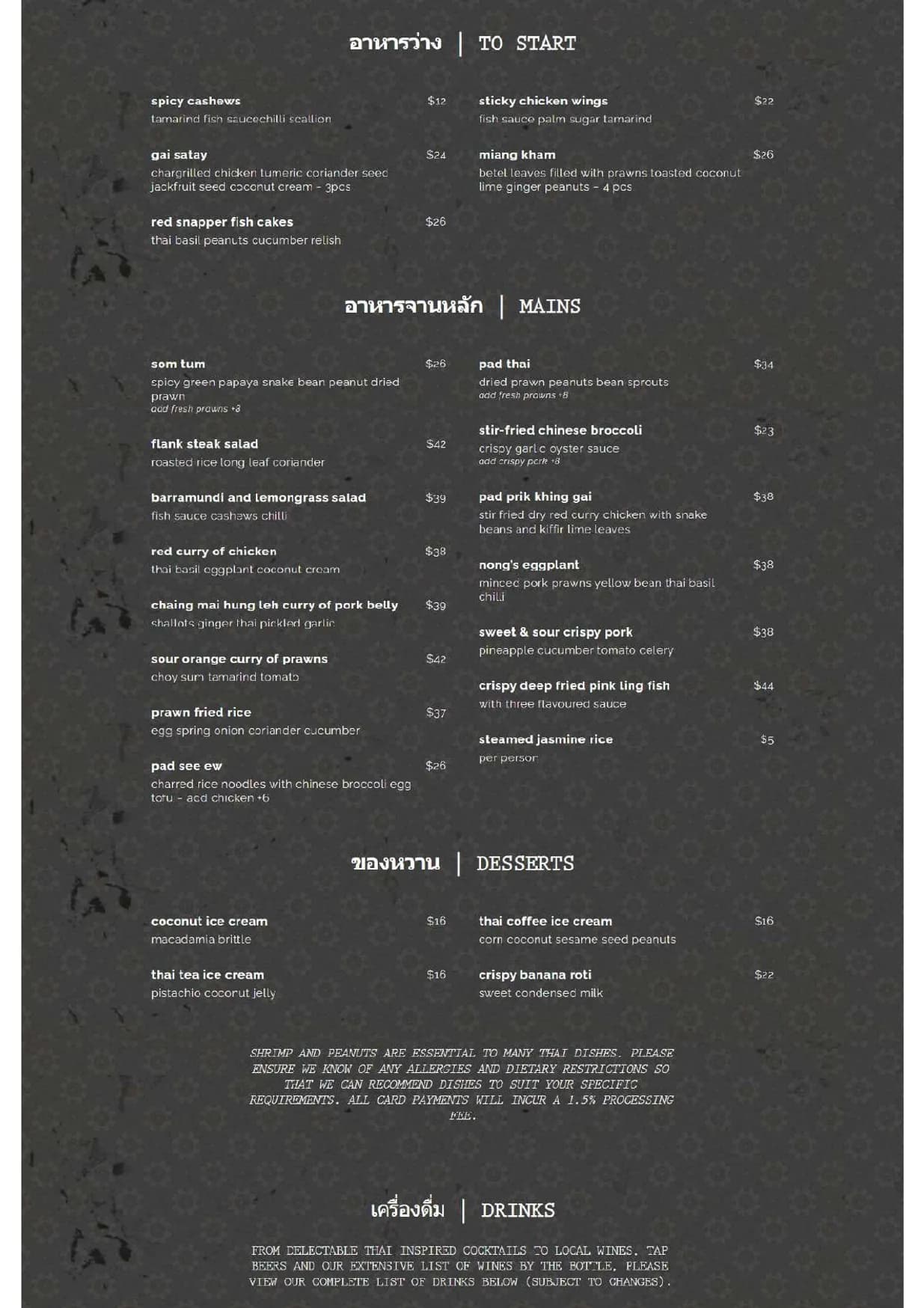 Long Chim Sydney menu, page 1