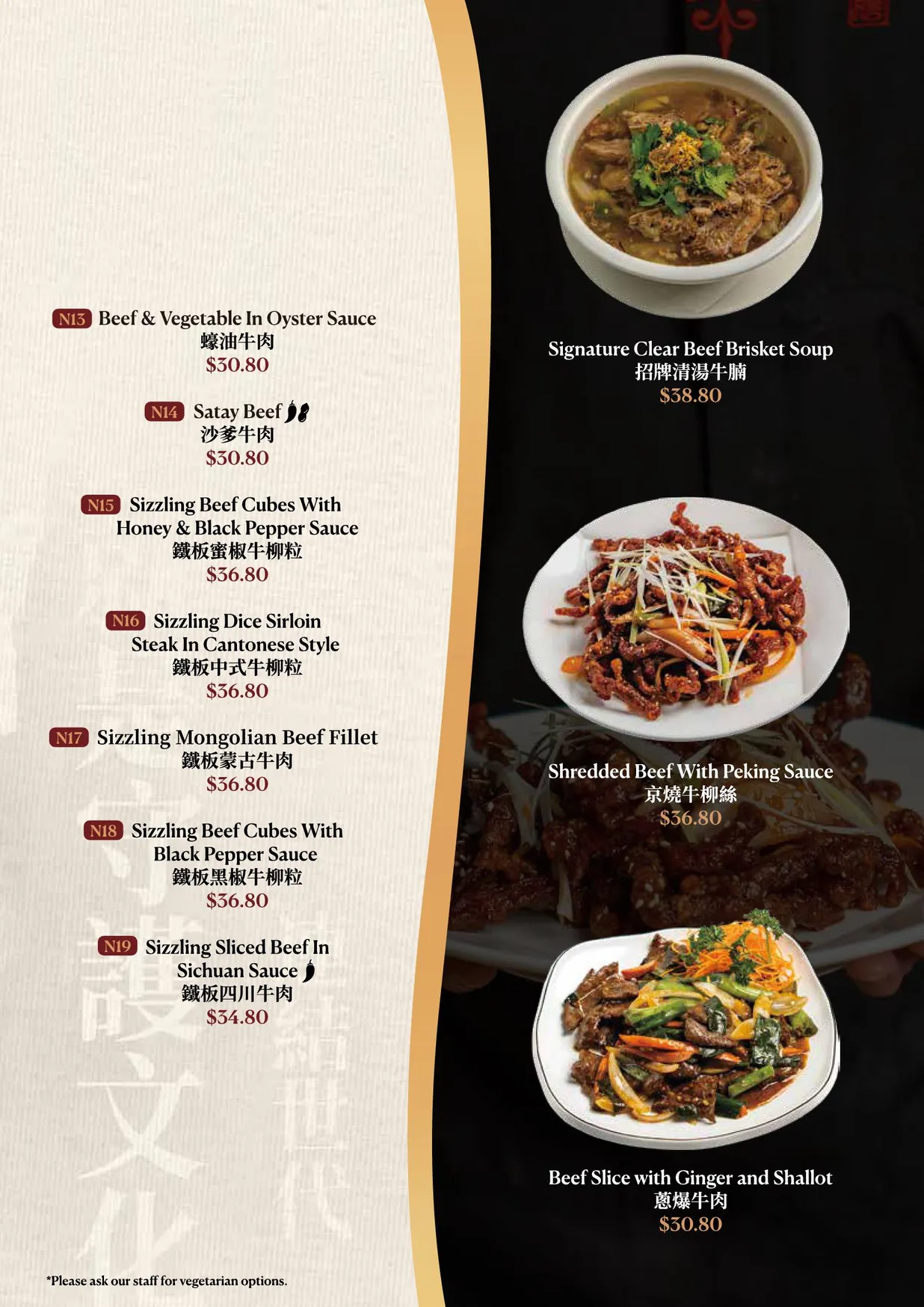 Yum Cha Indro menu, page 15