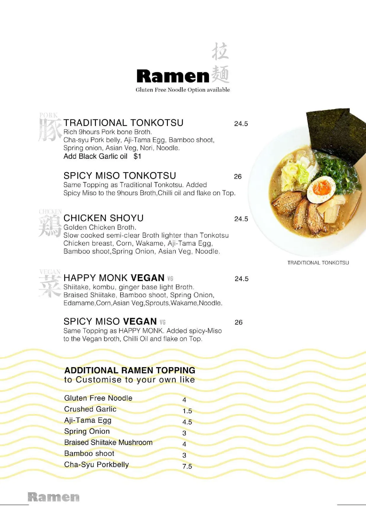 Zipang Japanese menu, page 4