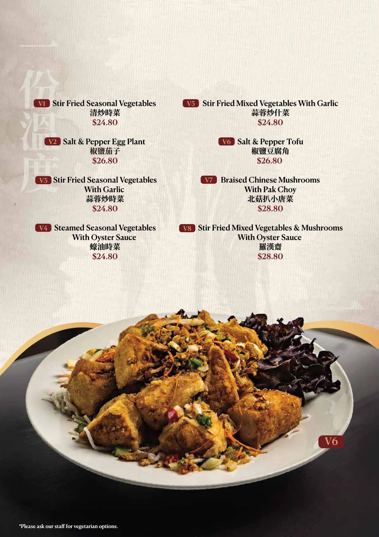Yum Cha Indro menu, page 19