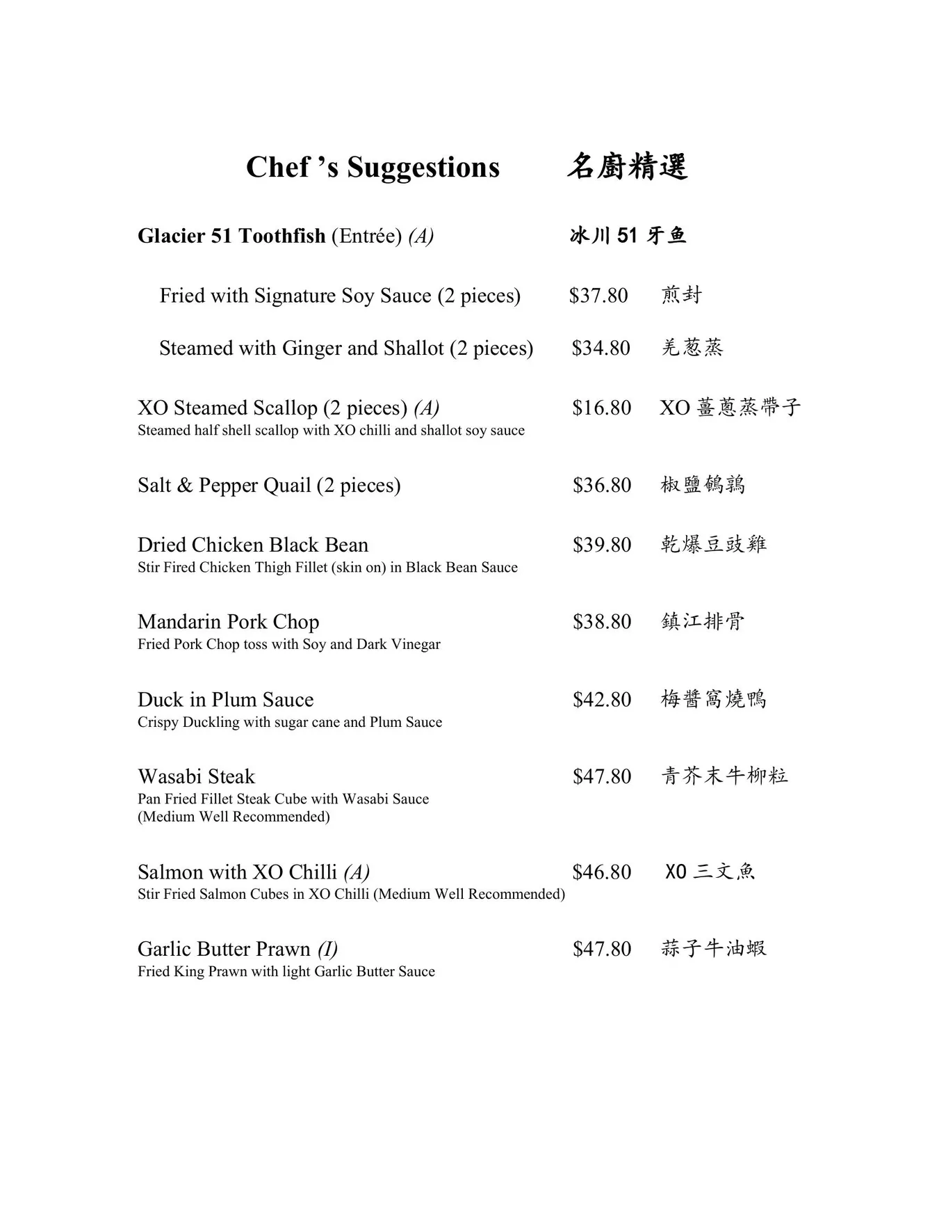 The East Chinese Restaurant menu, page 15