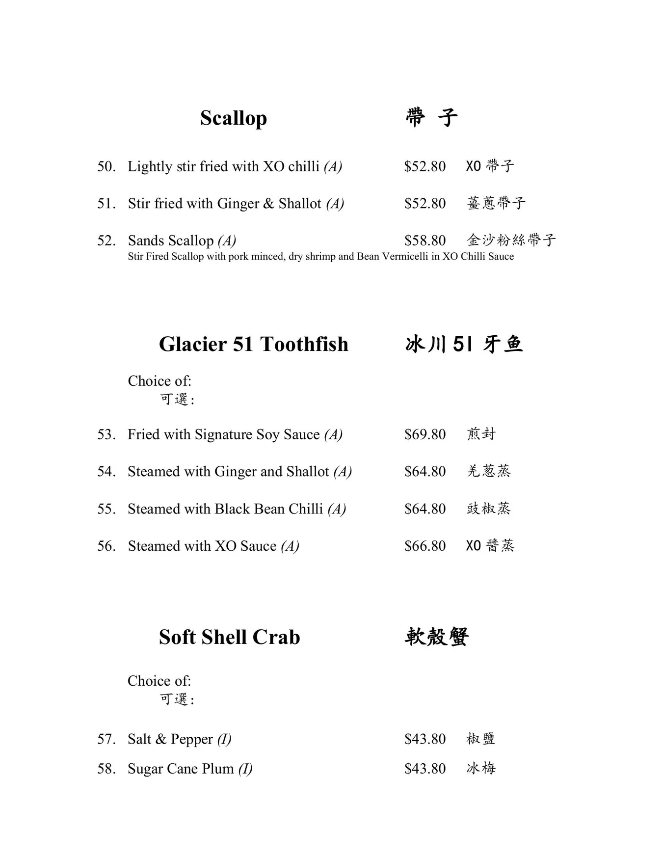 The East Chinese Restaurant menu, page 7