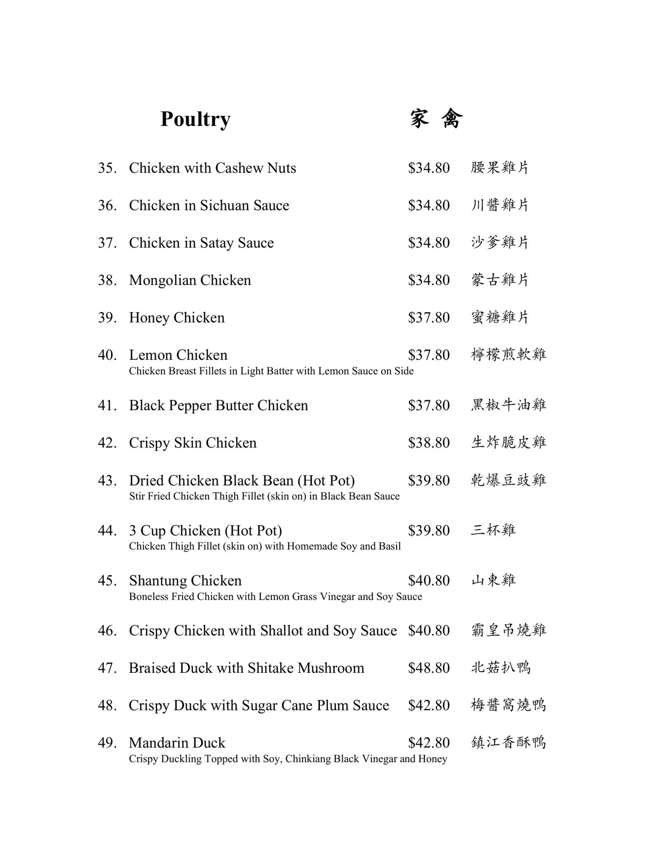 The East Chinese Restaurant menu, page 6