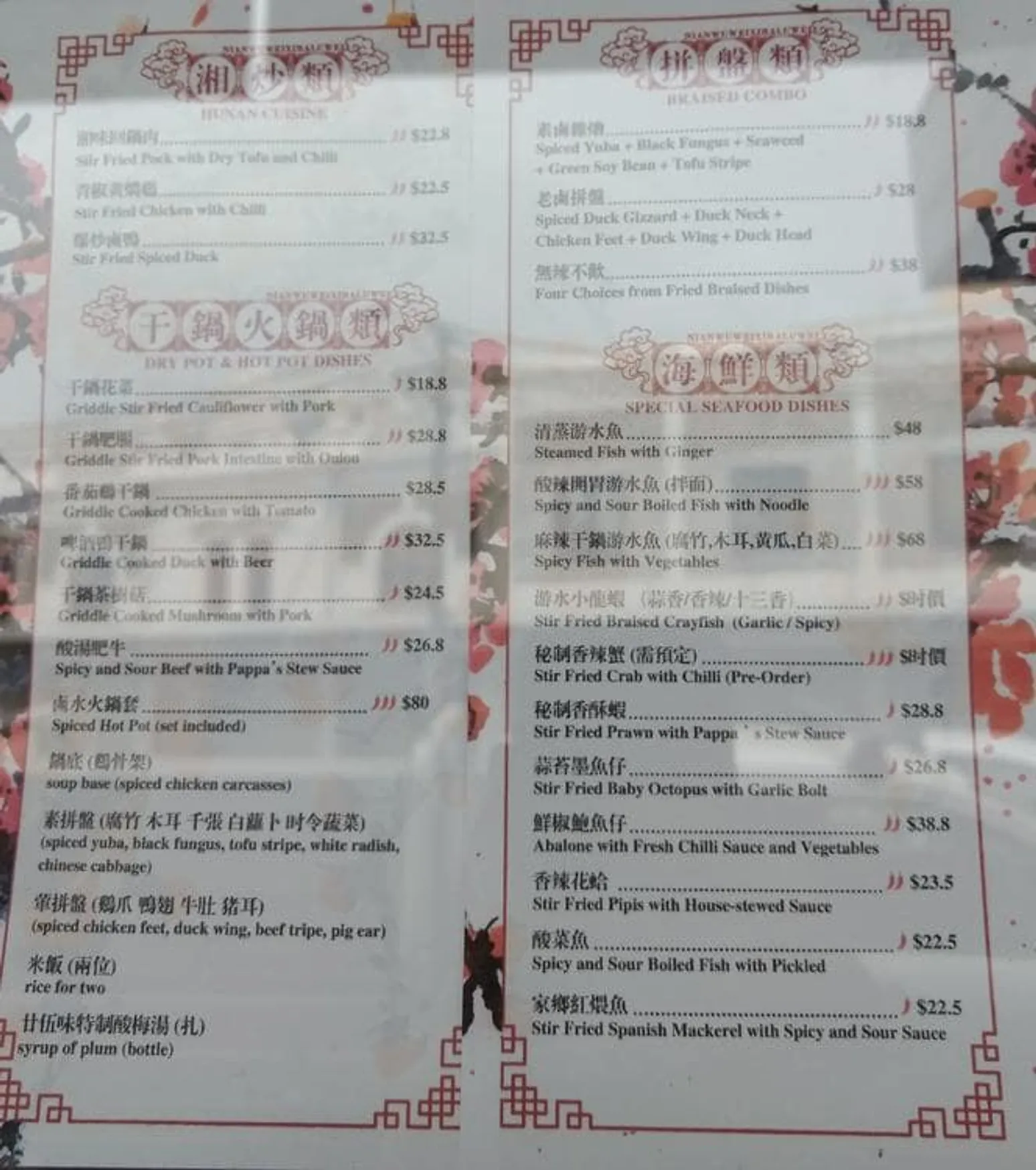 Pappa's Stew Chilli Cuisine menu, page 2