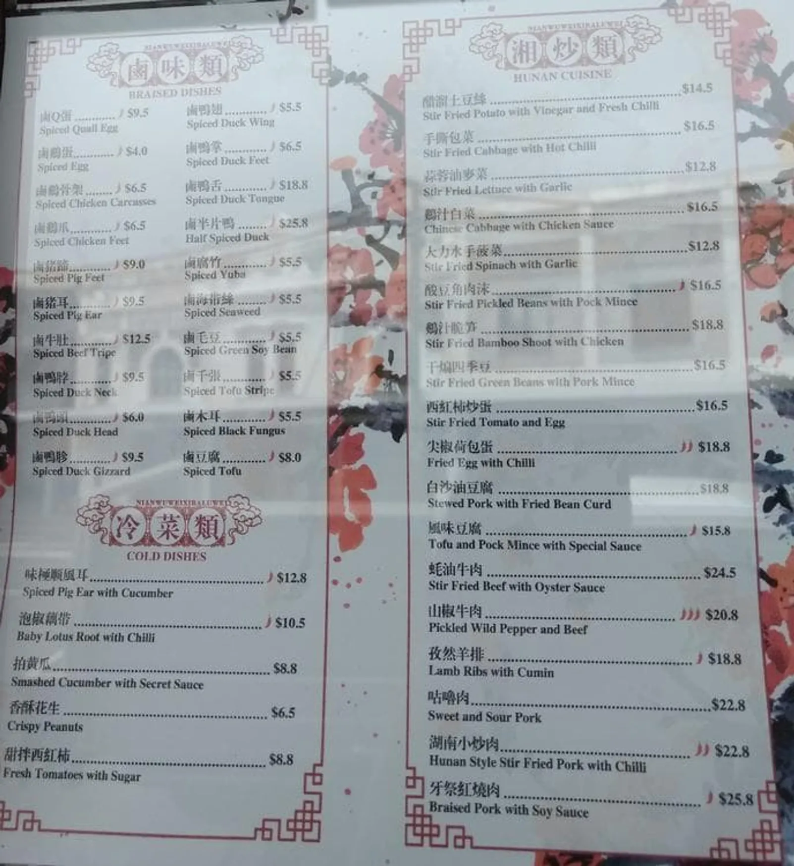 Pappa's Stew Chilli Cuisine menu, page 1