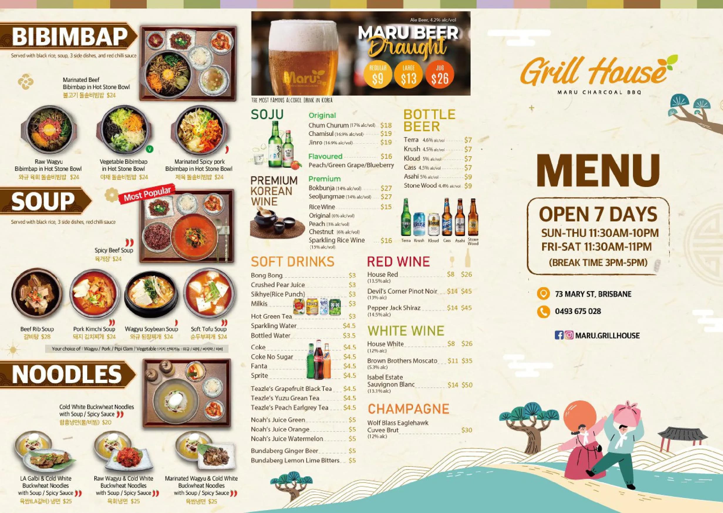 Maru Grill House menu, page 2