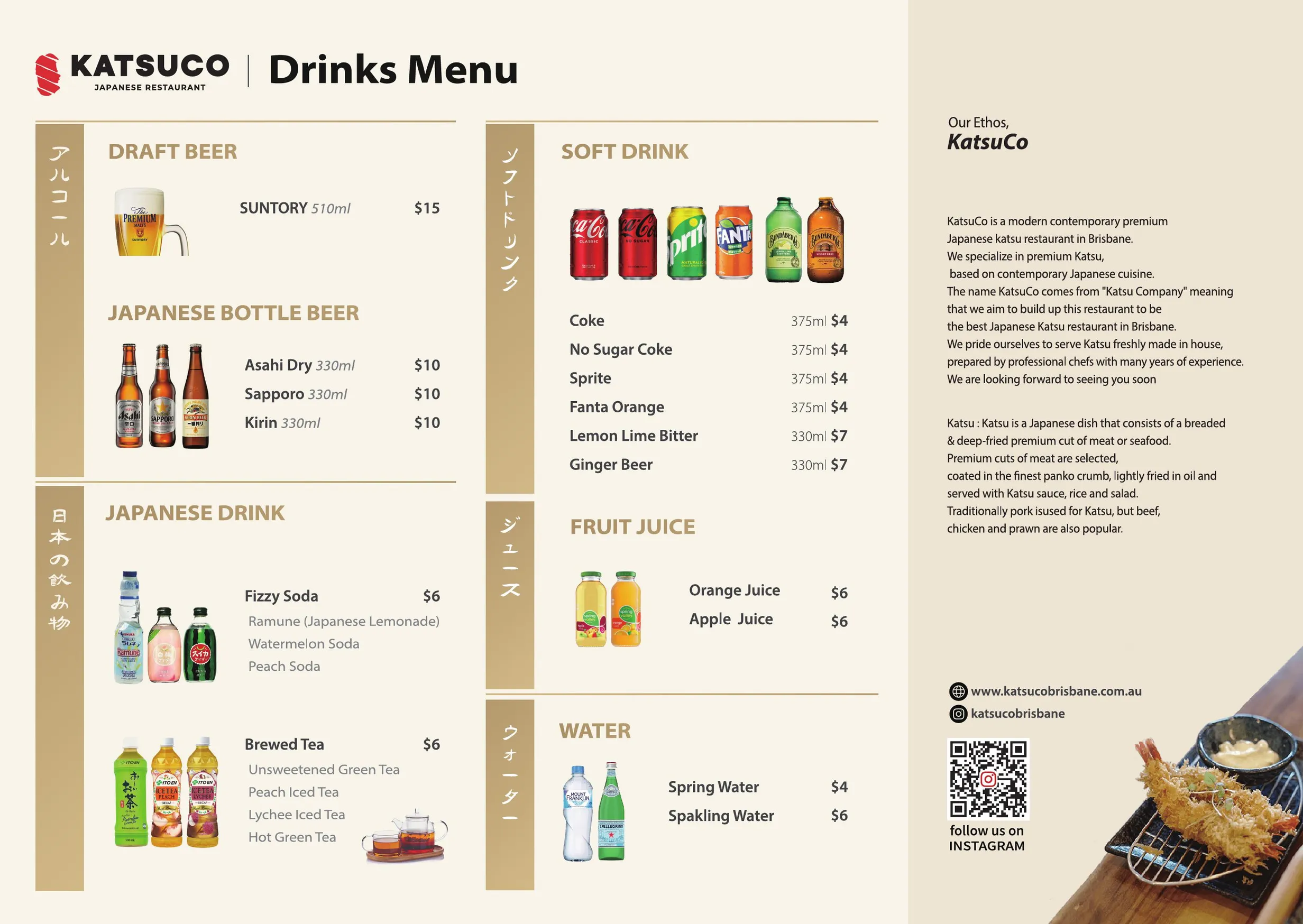 KatsuCo Japanese Maroochydore menu, page 2