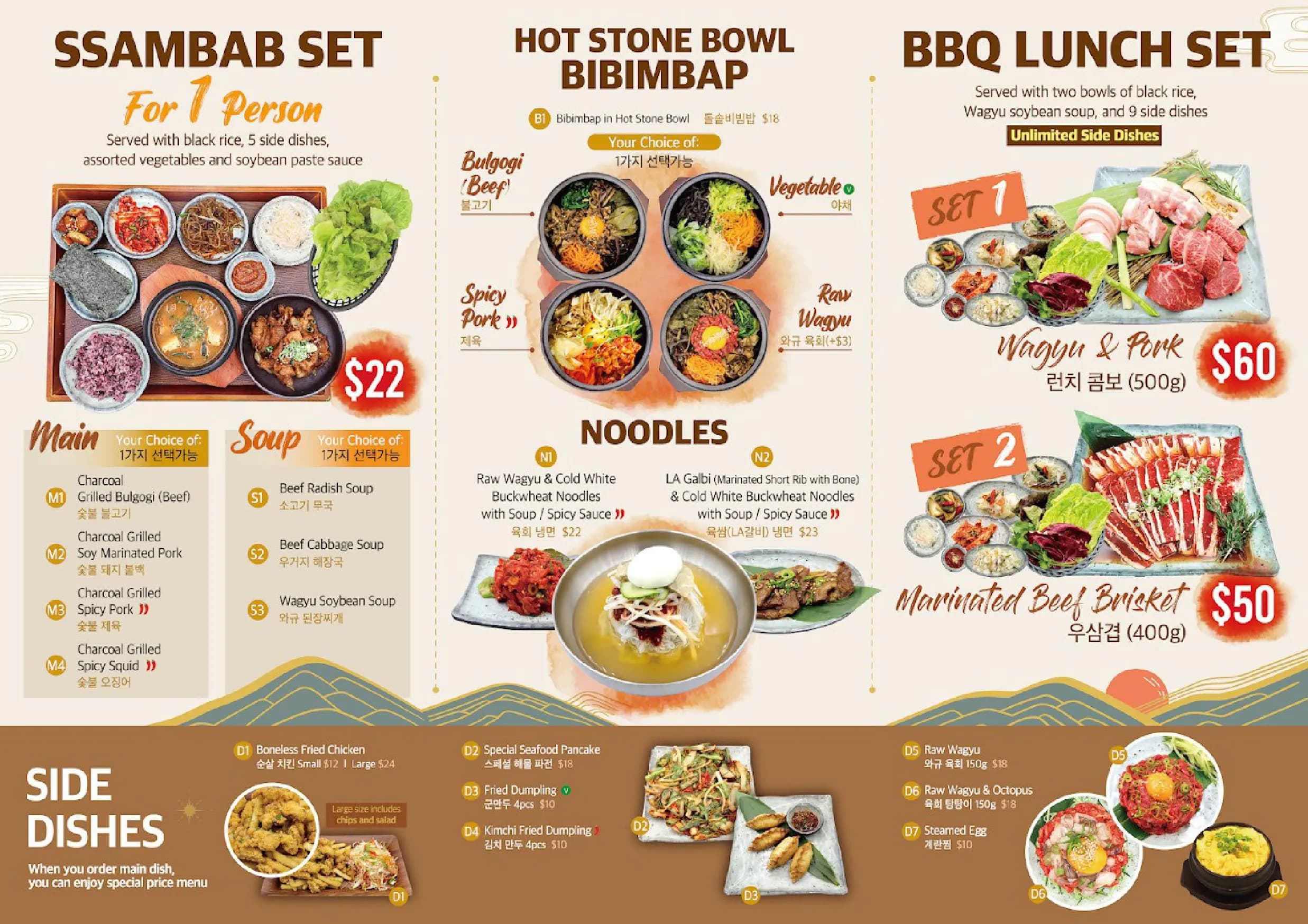 Maru Grill House menu, page 1