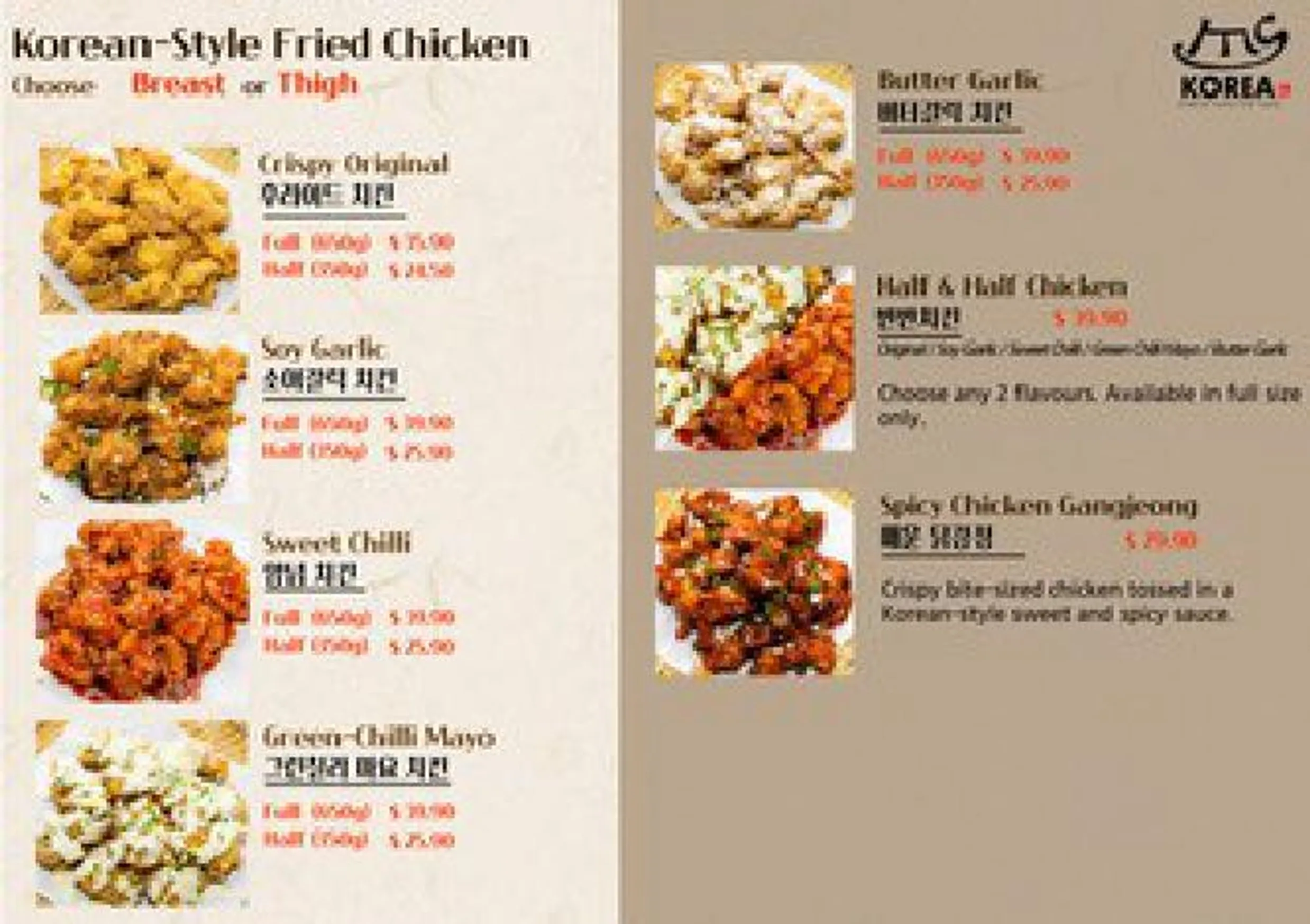 MS Korea menu, page 3