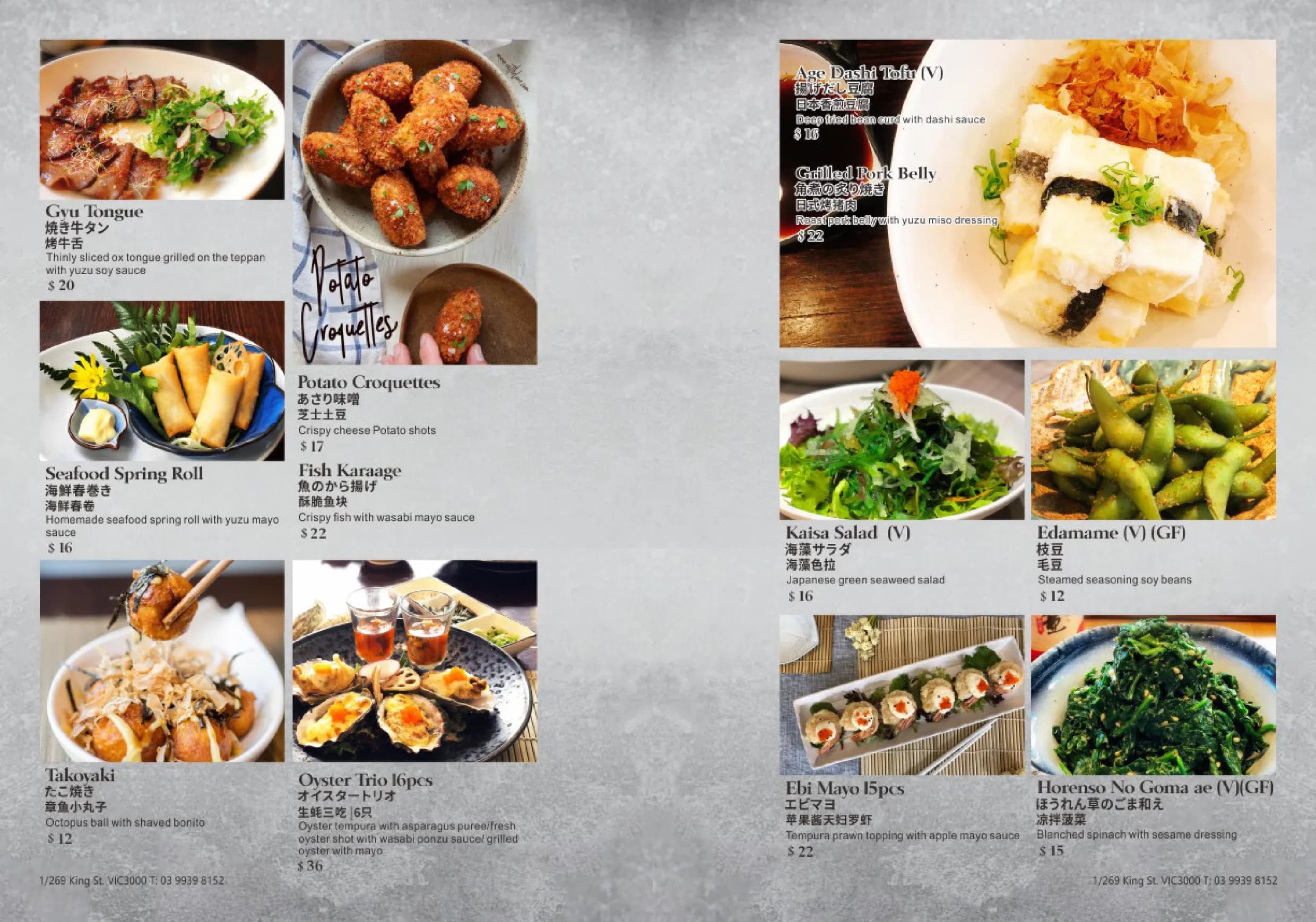 Taketori menu, page 8