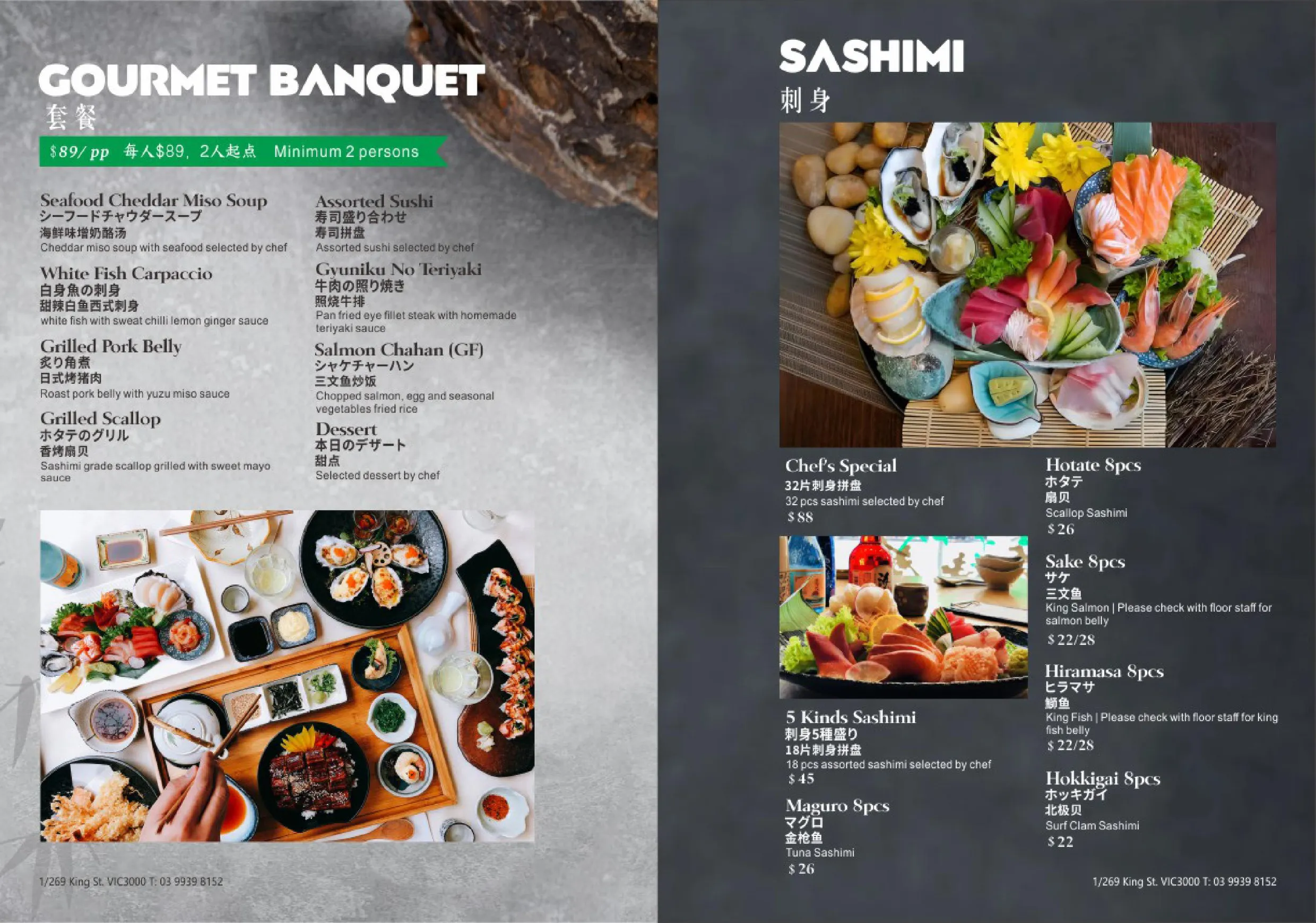 Taketori menu, page 4